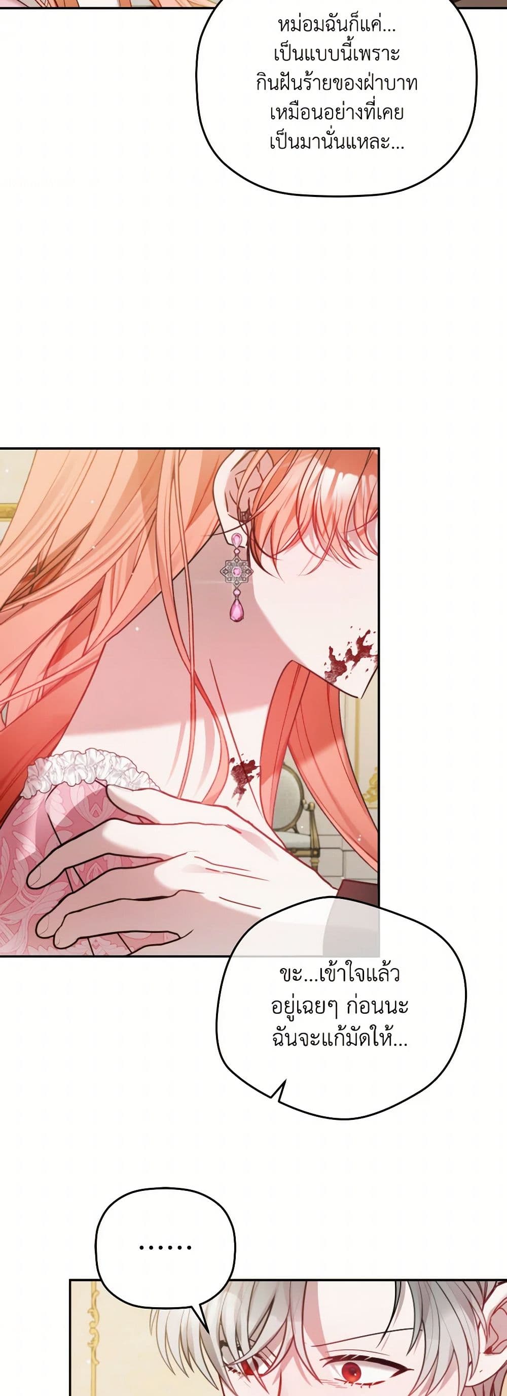 Preventing the Making of a Tyrant page 6