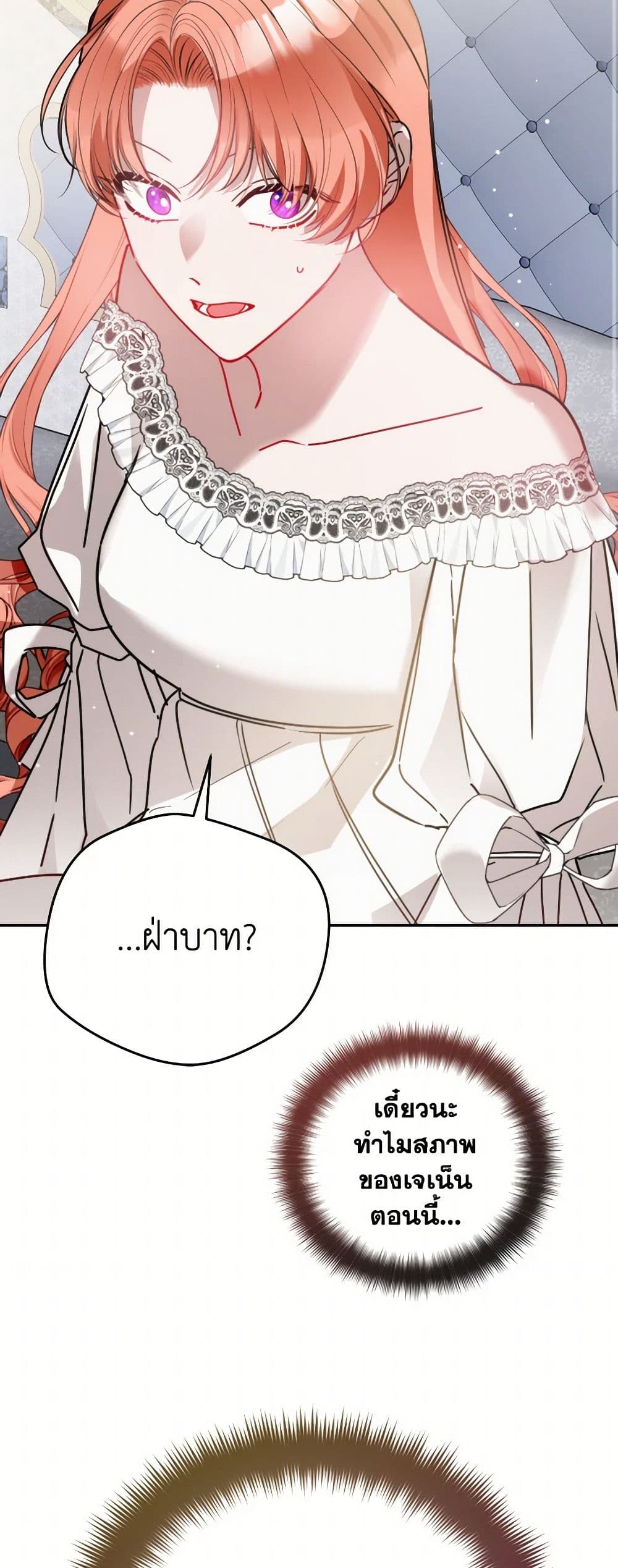 Preventing the Making of a Tyrant page 3