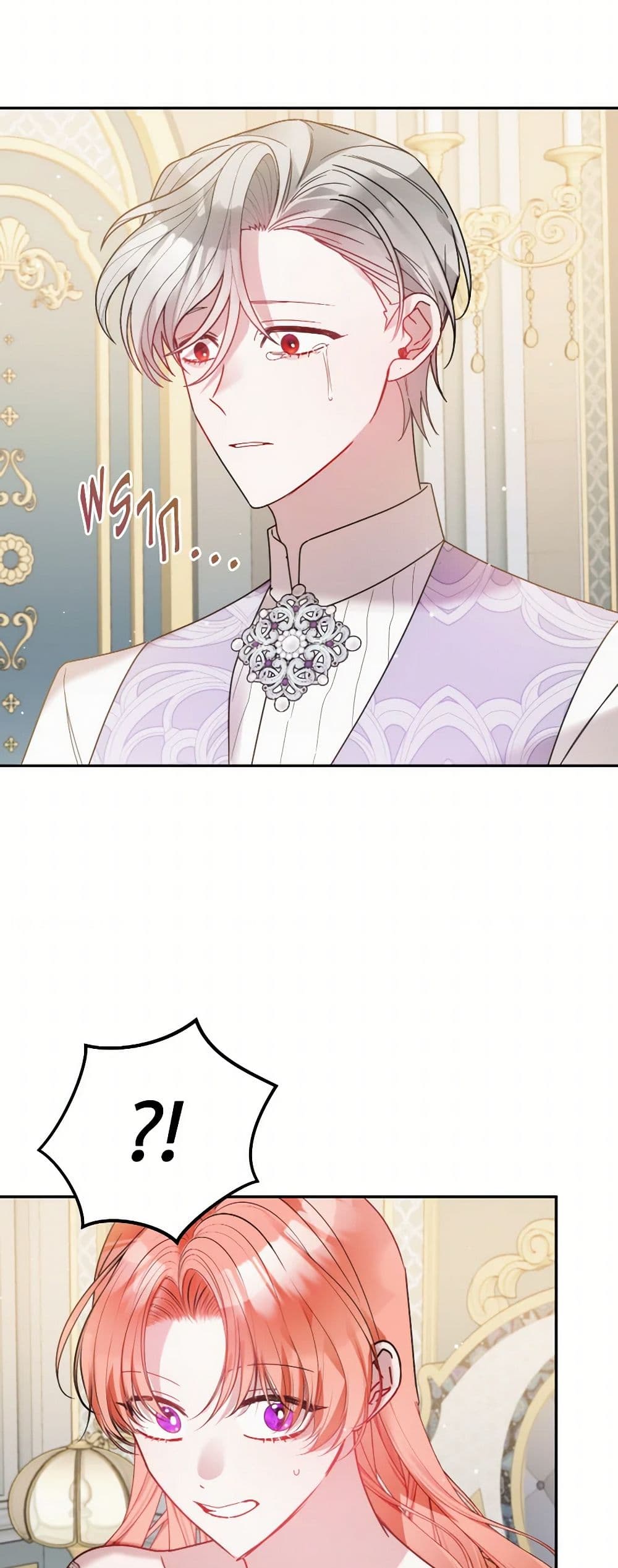 Preventing the Making of a Tyrant page 5