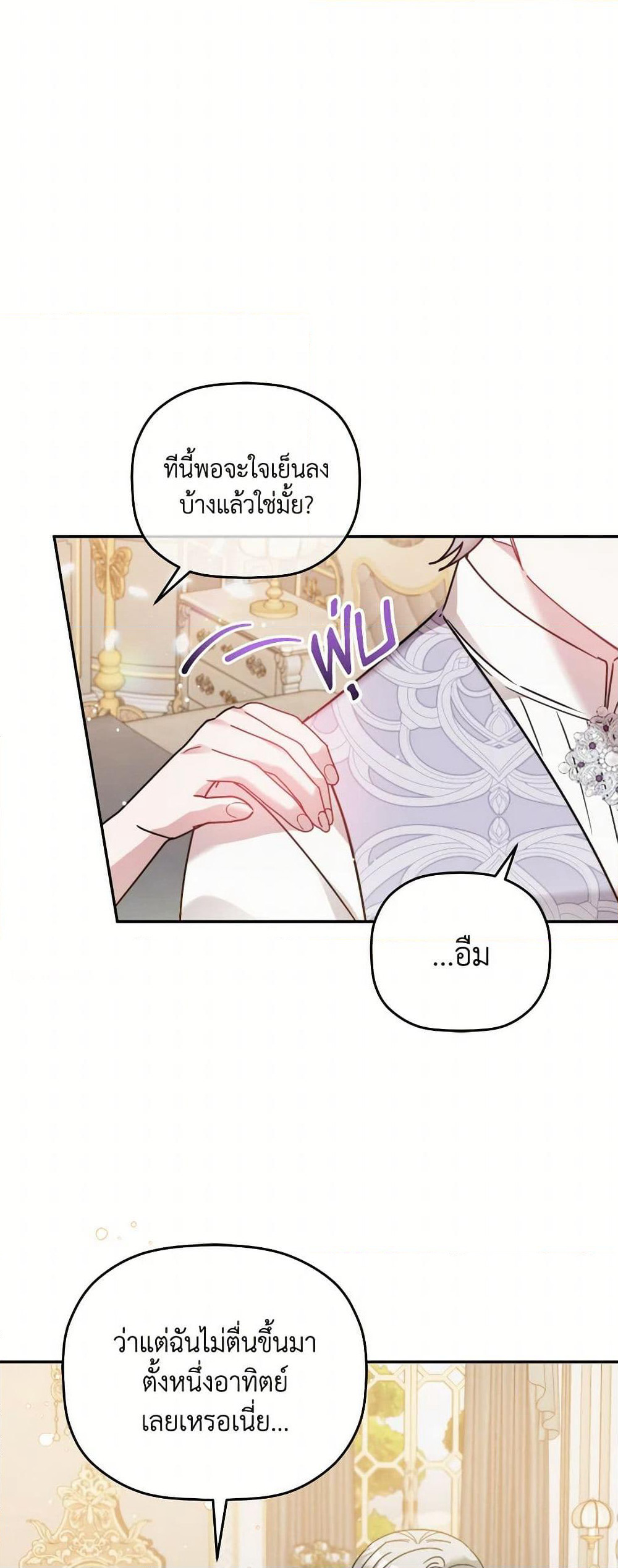Preventing the Making of a Tyrant page 10