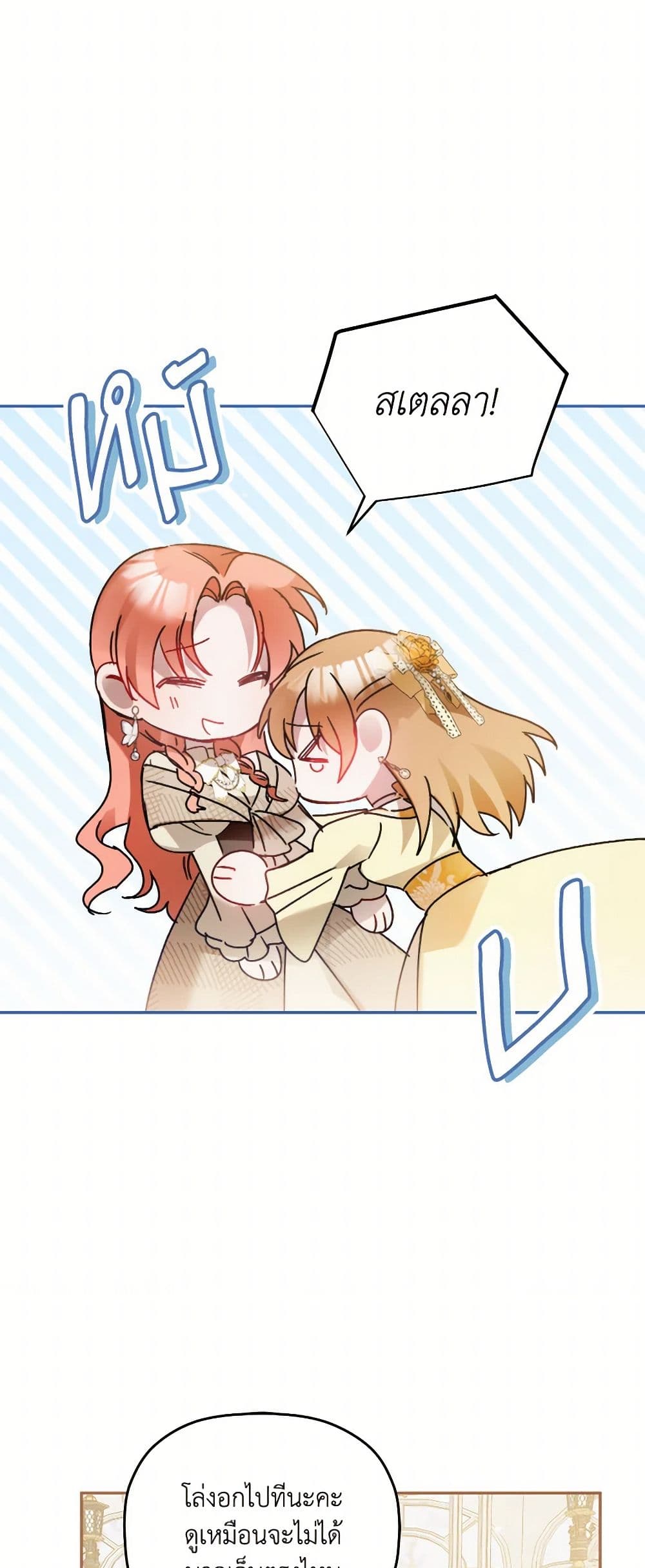 Preventing the Making of a Tyrant page 4