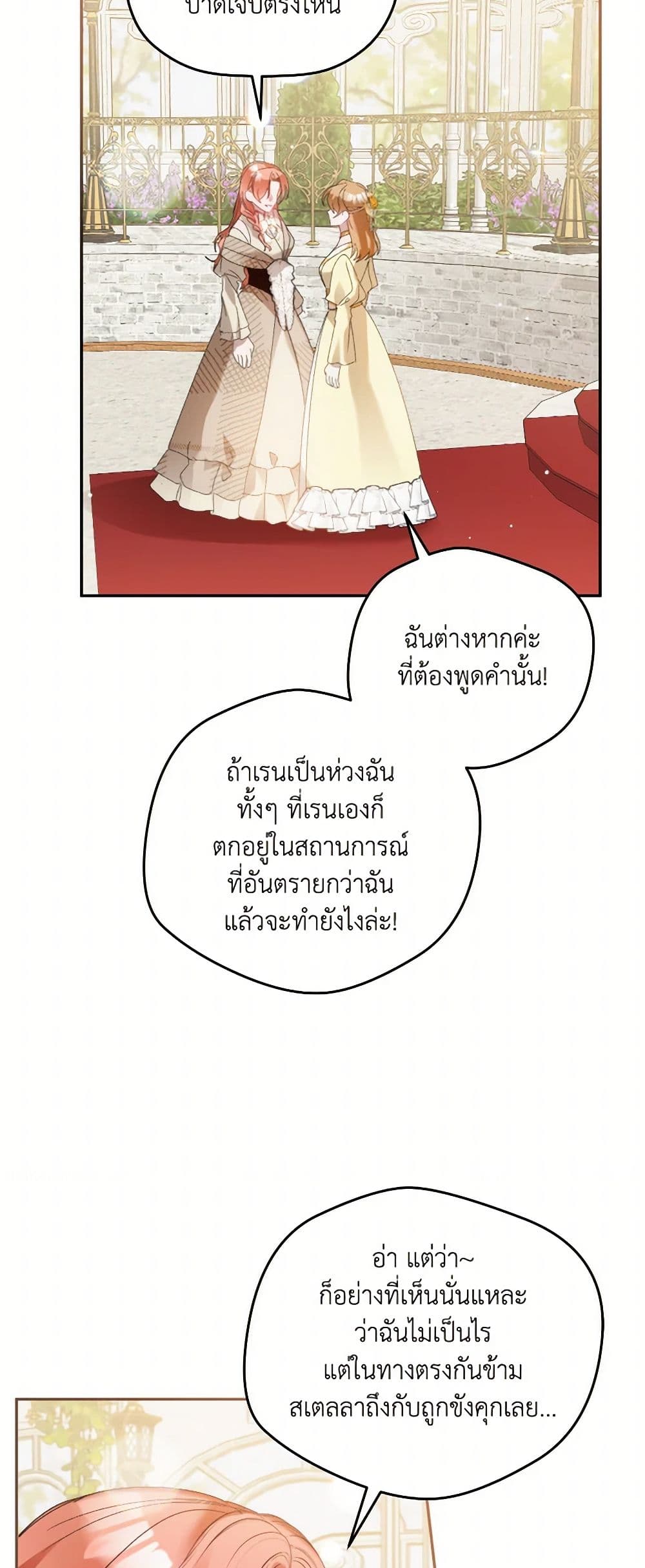 Preventing the Making of a Tyrant page 5