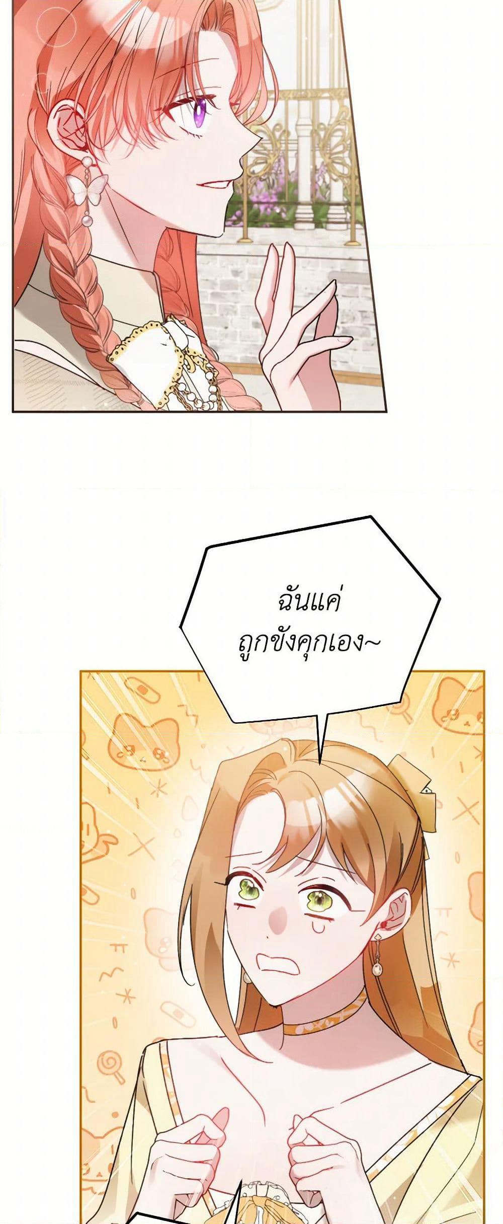 Preventing the Making of a Tyrant page 6