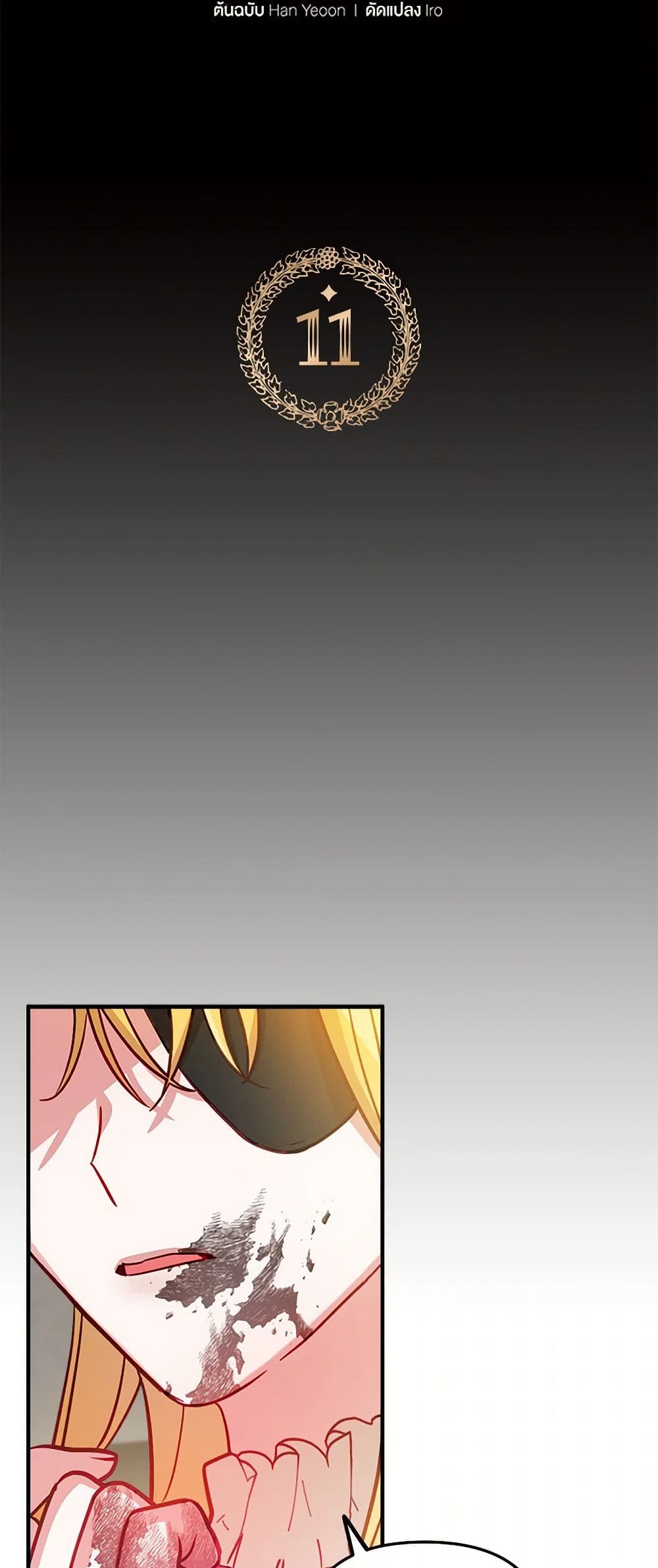 Preventing the Making of a Tyrant page 5