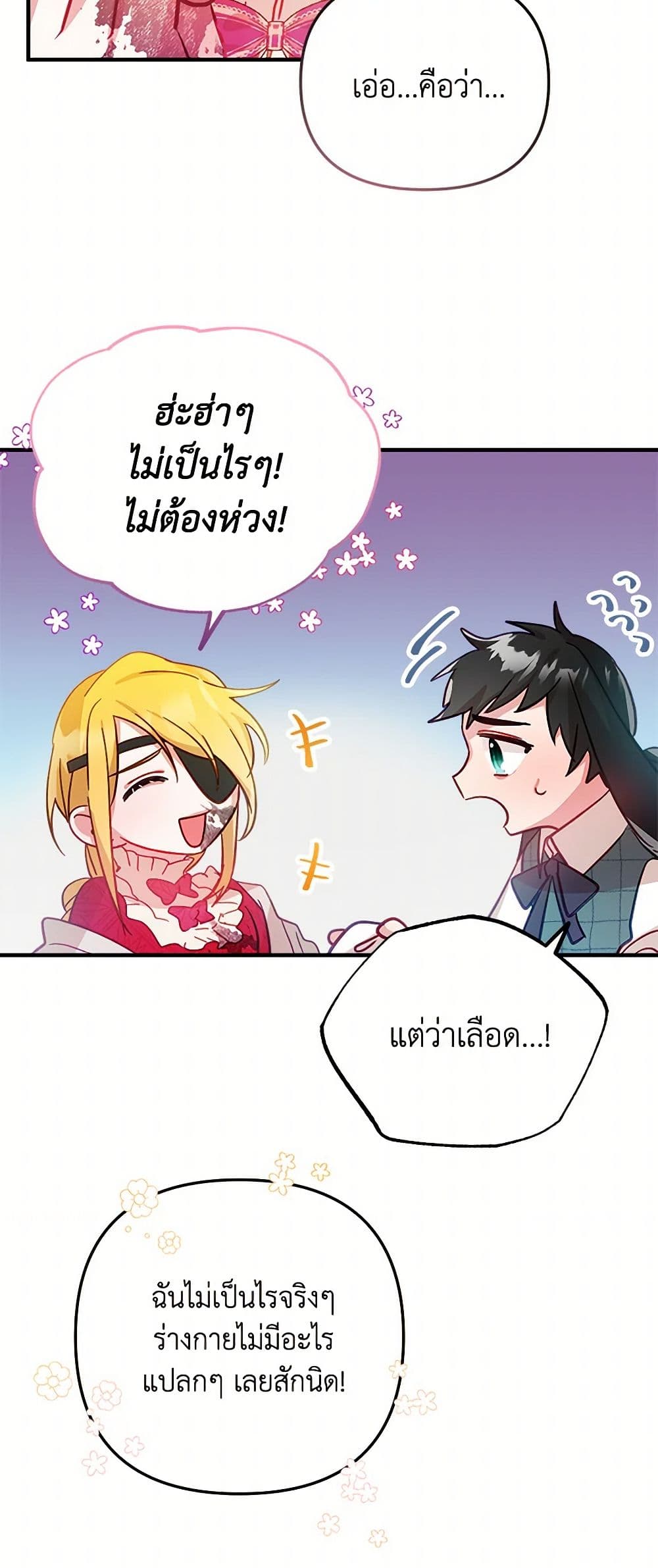 Preventing the Making of a Tyrant page 6
