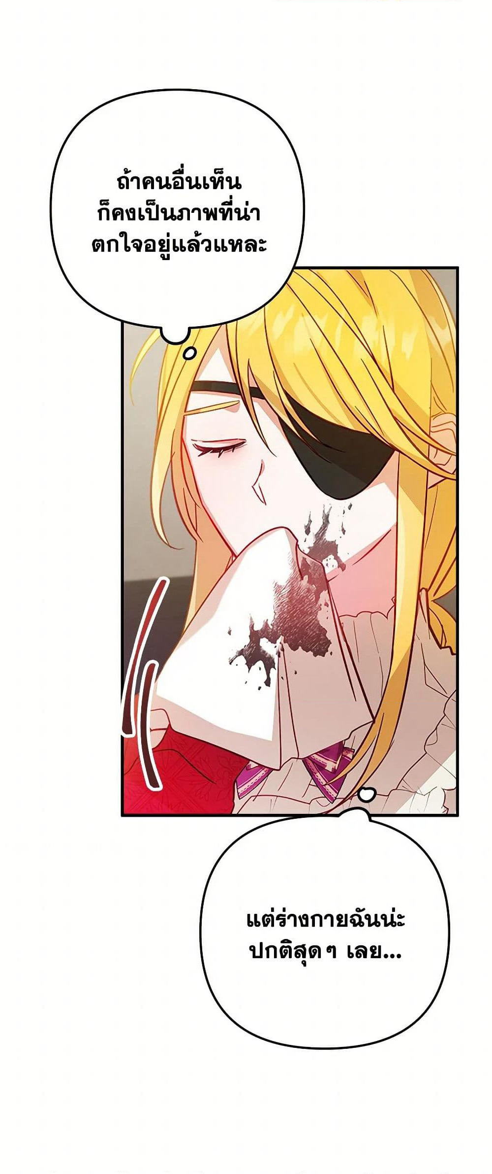 Preventing the Making of a Tyrant page 7