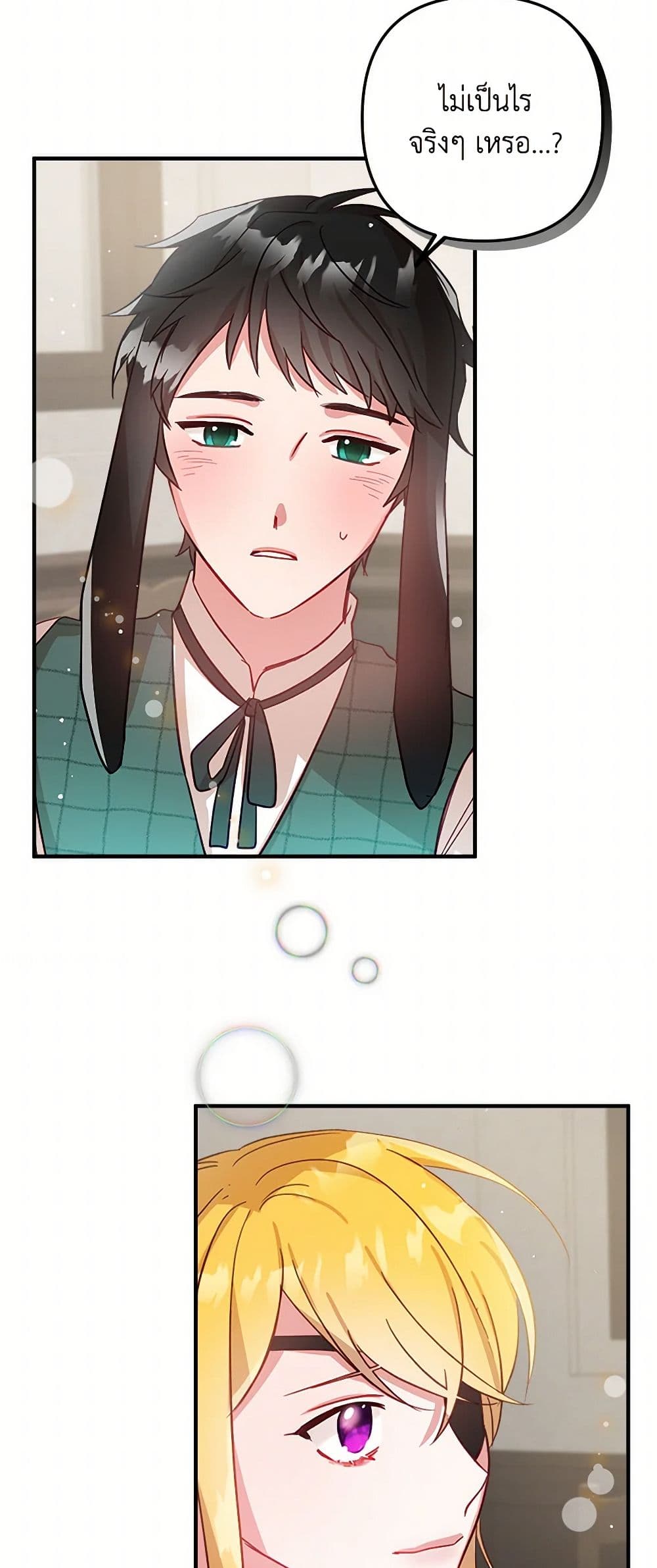 Preventing the Making of a Tyrant page 9
