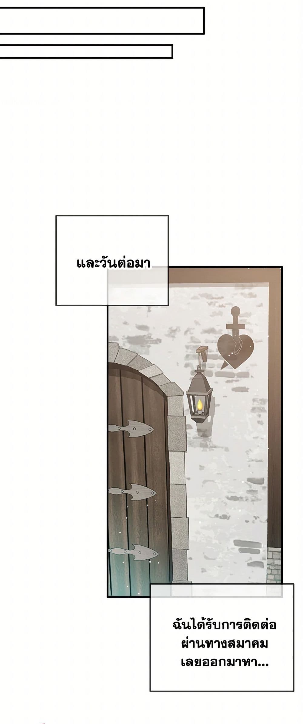 Preventing the Making of a Tyrant page 12