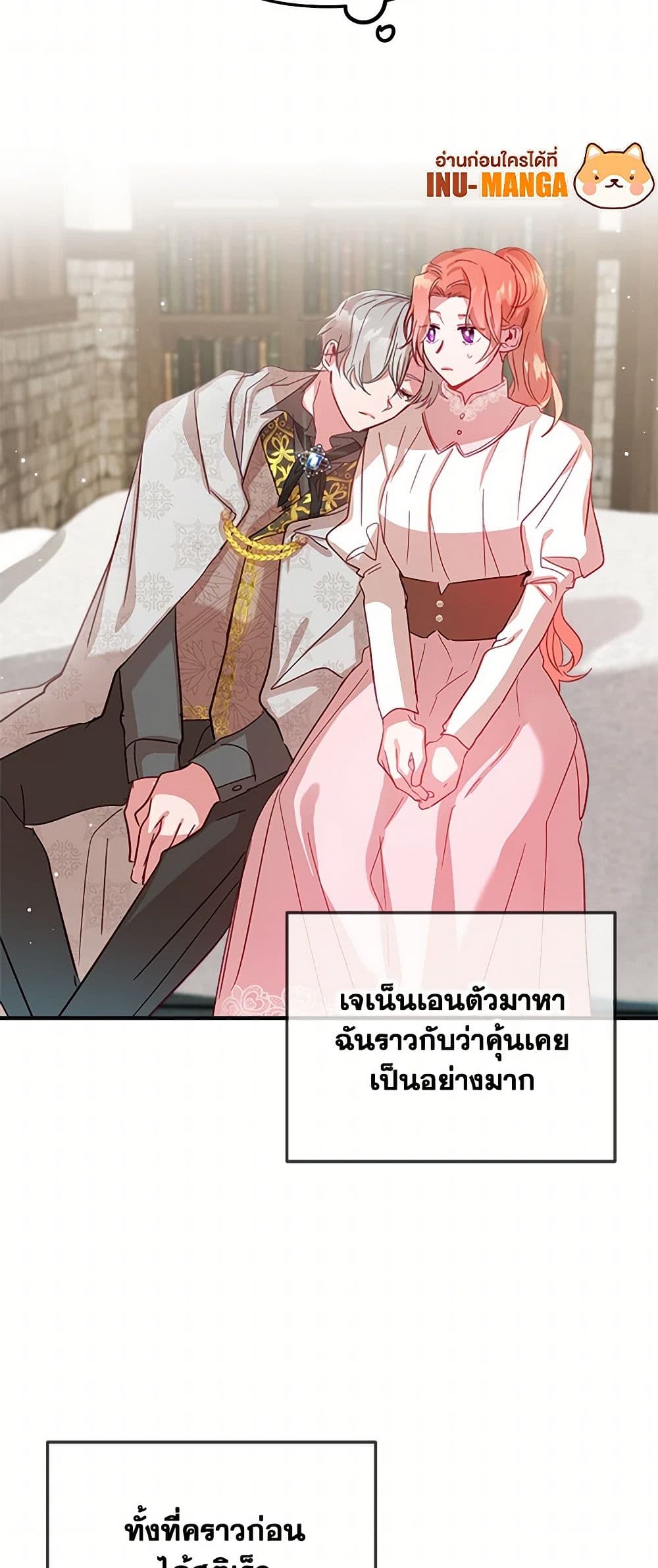 Preventing the Making of a Tyrant page 14