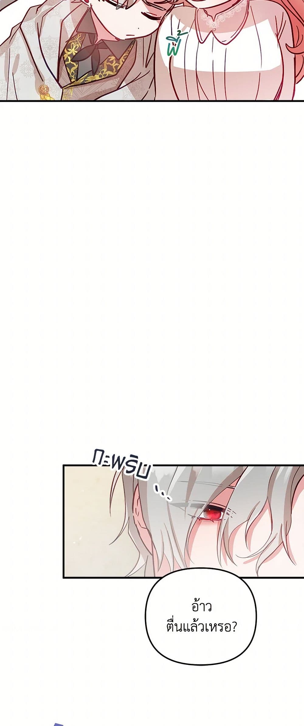 Preventing the Making of a Tyrant page 16