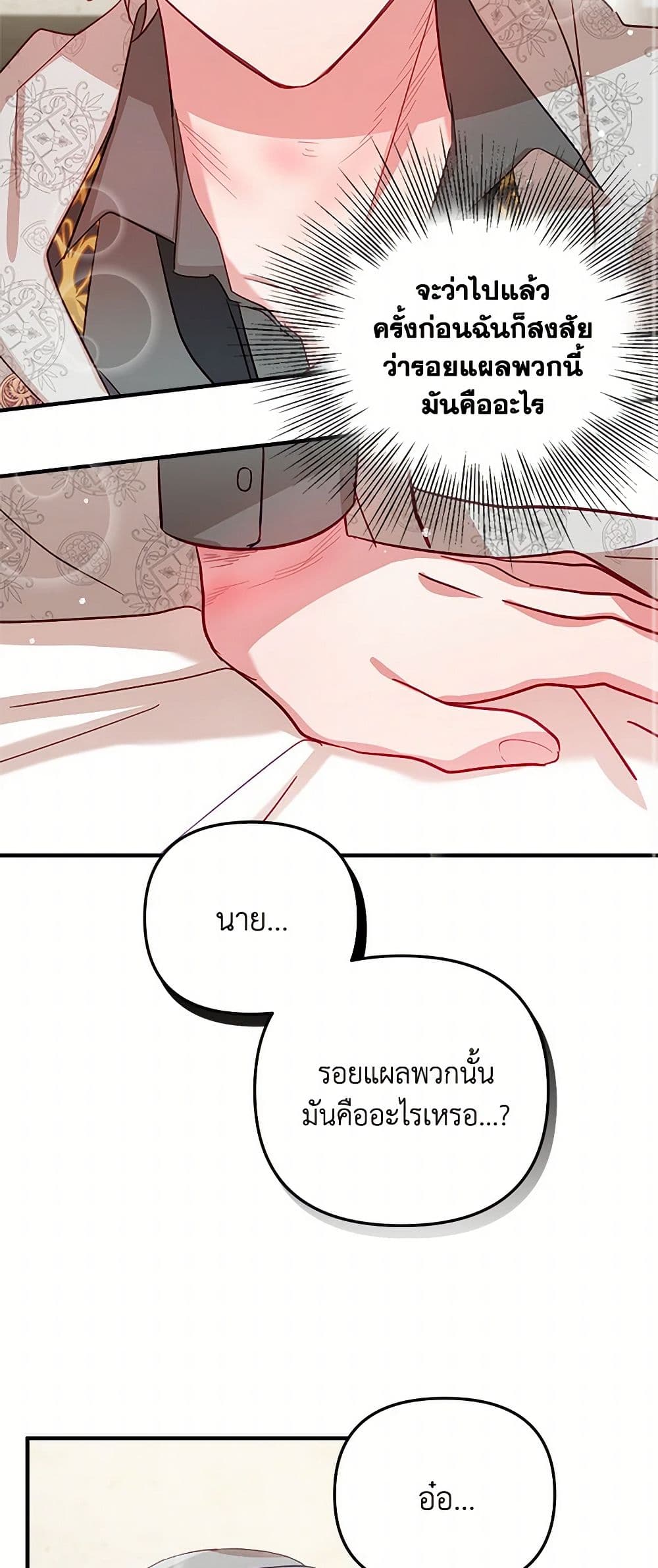 Preventing the Making of a Tyrant page 22