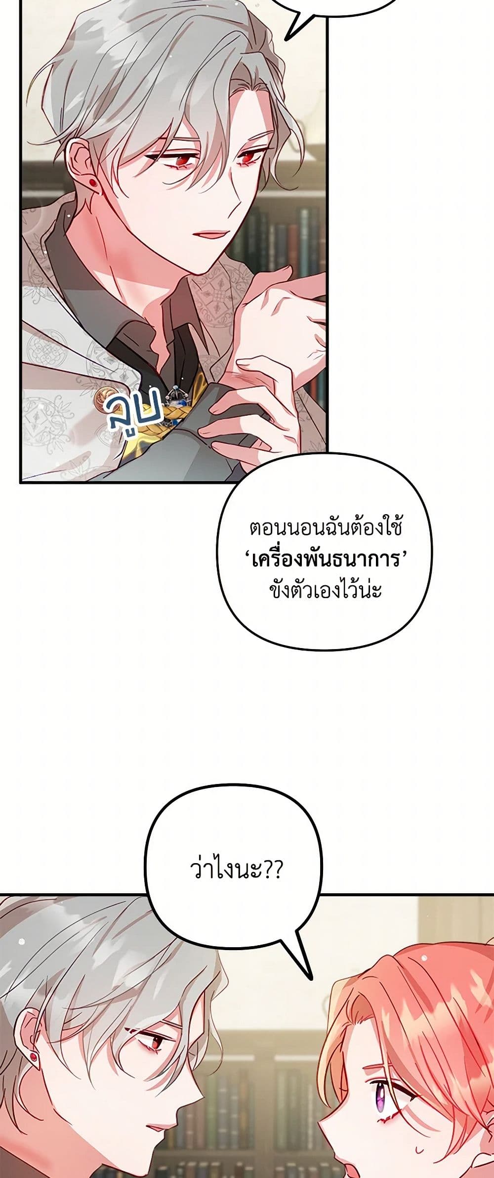 Preventing the Making of a Tyrant page 23