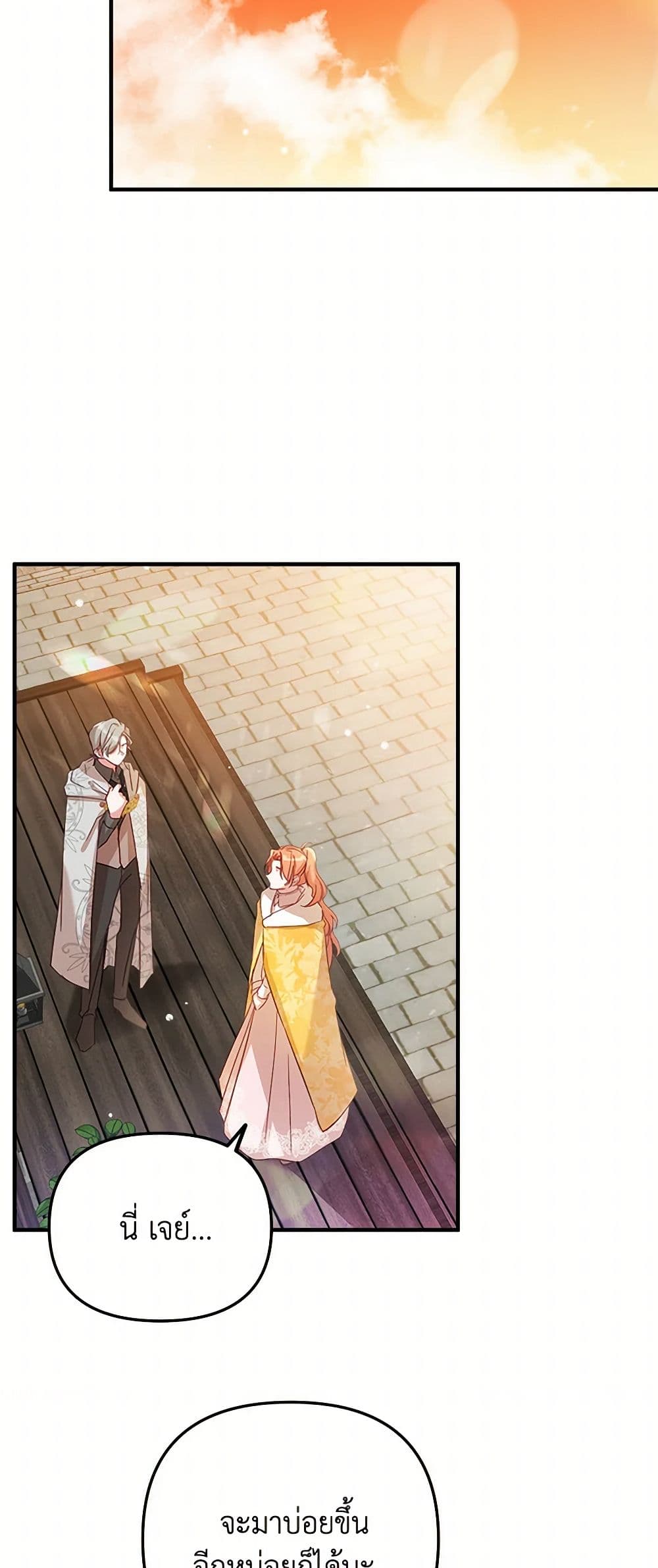 Preventing the Making of a Tyrant page 27