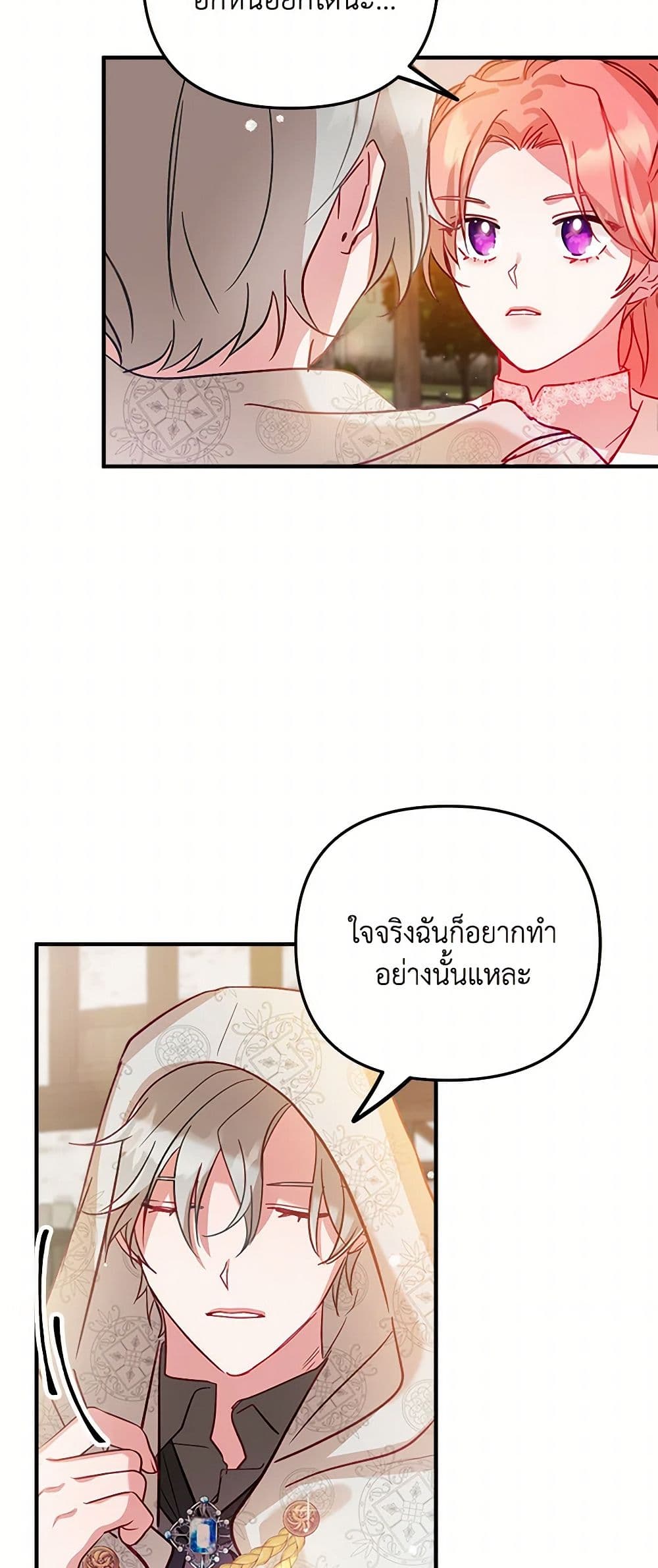 Preventing the Making of a Tyrant page 28