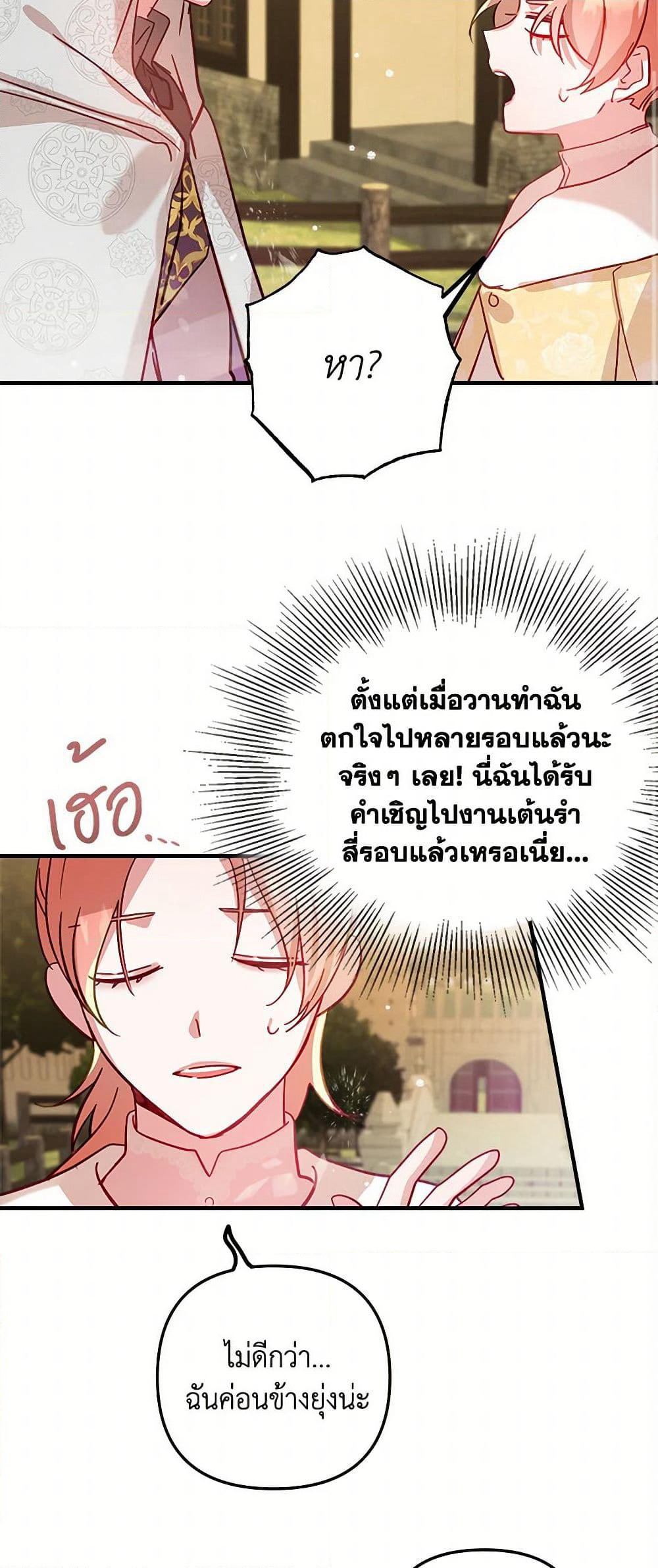 Preventing the Making of a Tyrant page 31