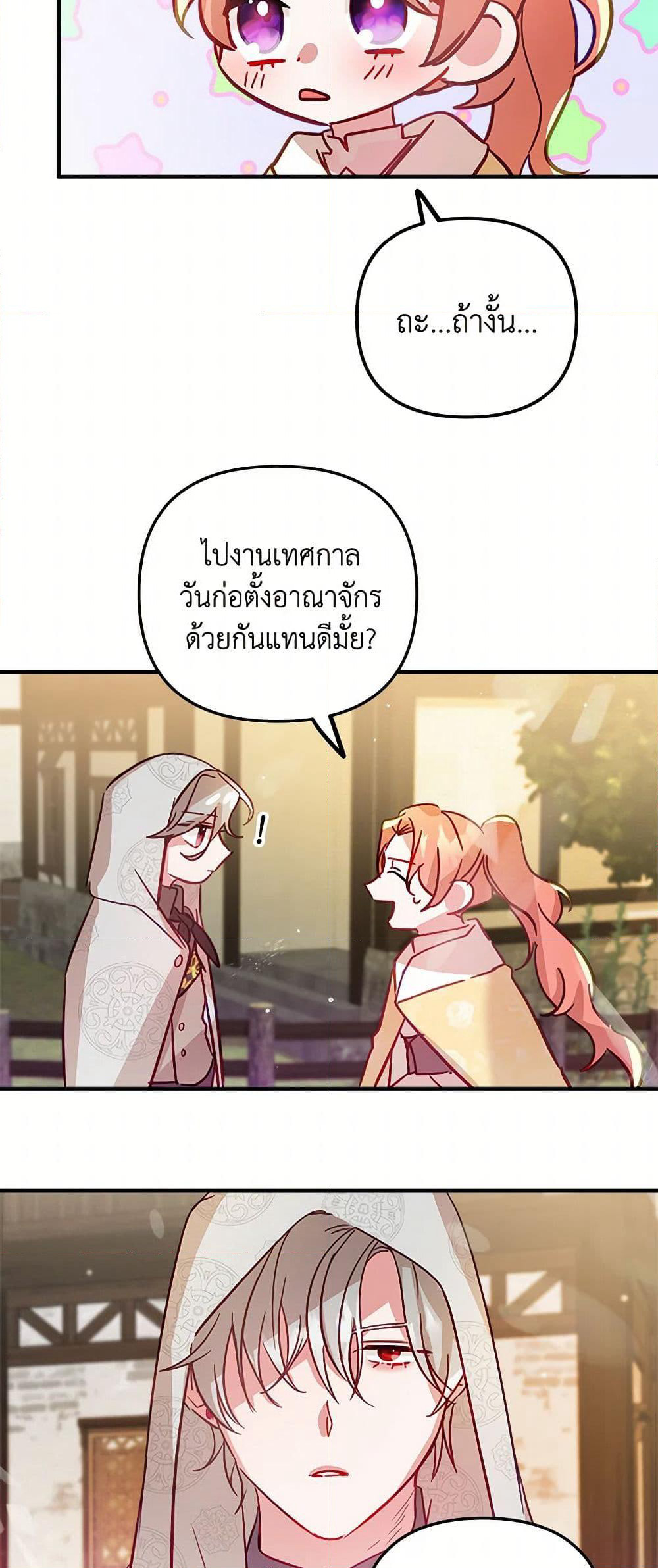 Preventing the Making of a Tyrant page 33