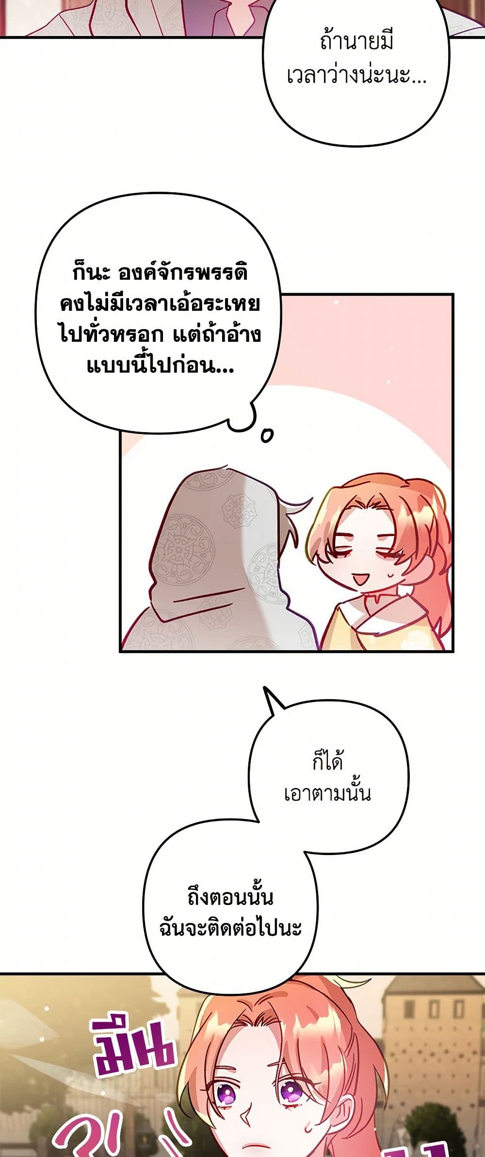 Preventing the Making of a Tyrant page 34