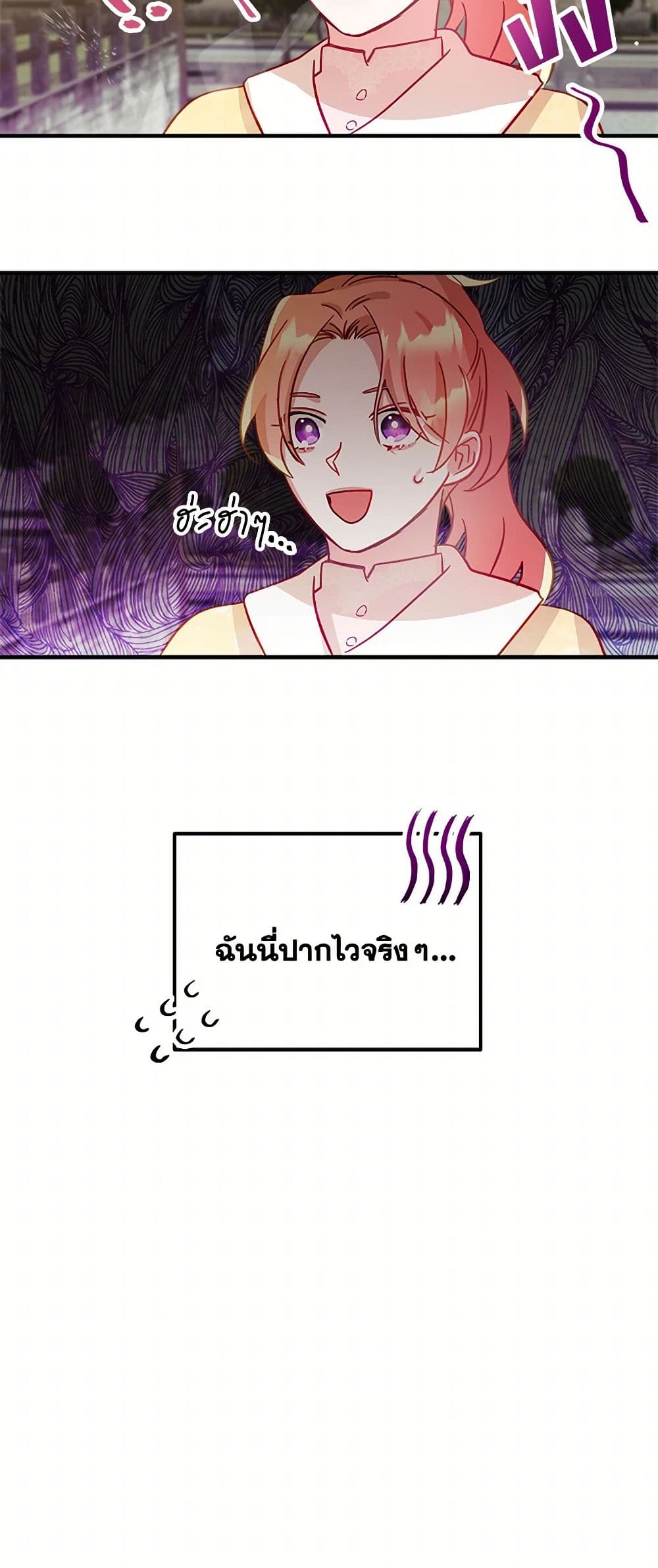 Preventing the Making of a Tyrant page 35
