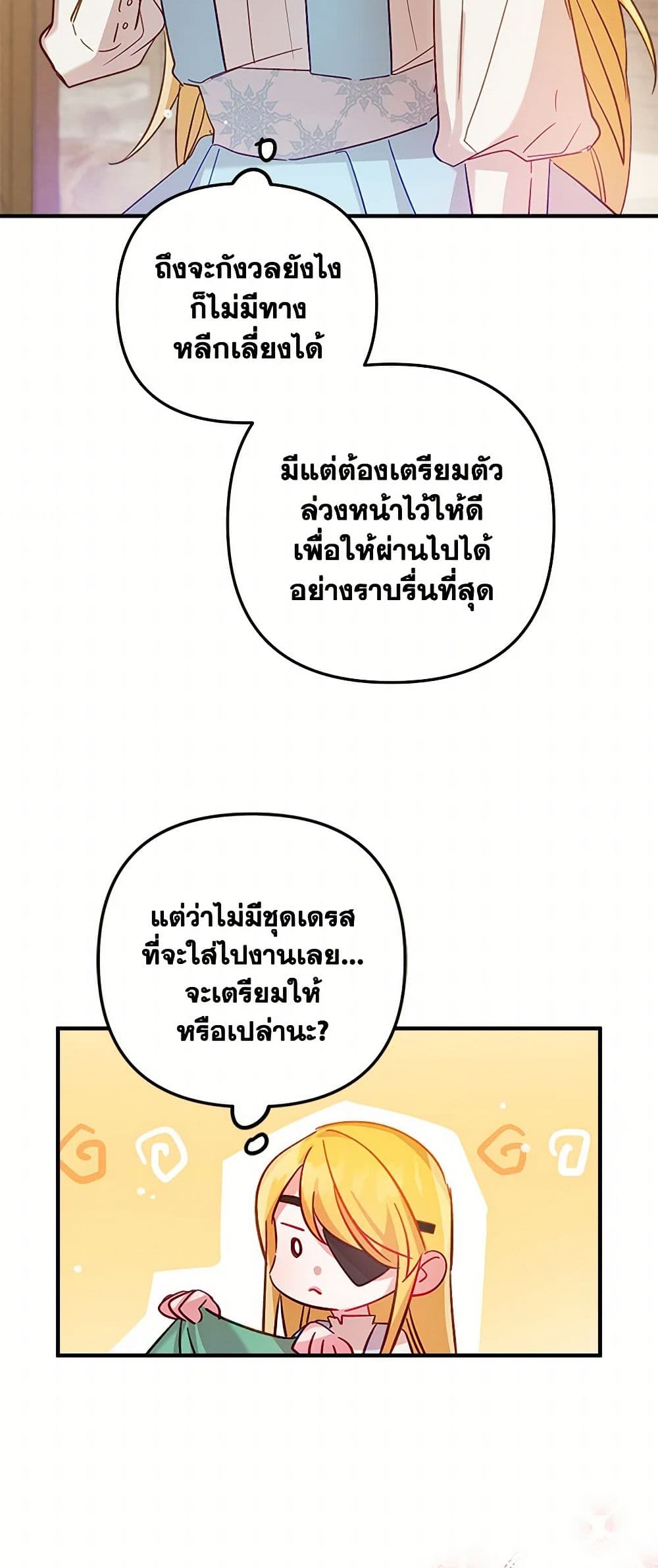 Preventing the Making of a Tyrant page 37