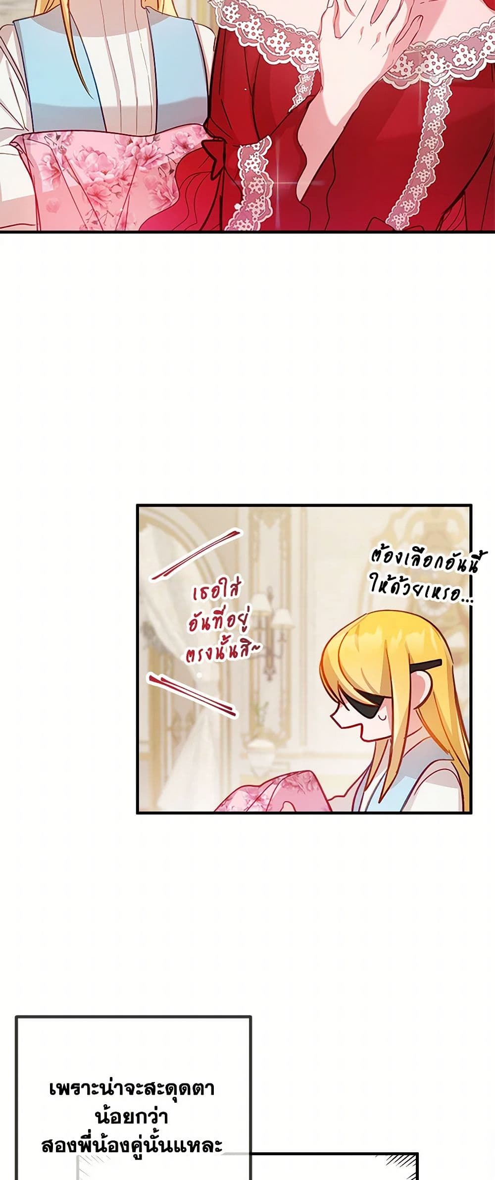 Preventing the Making of a Tyrant page 40