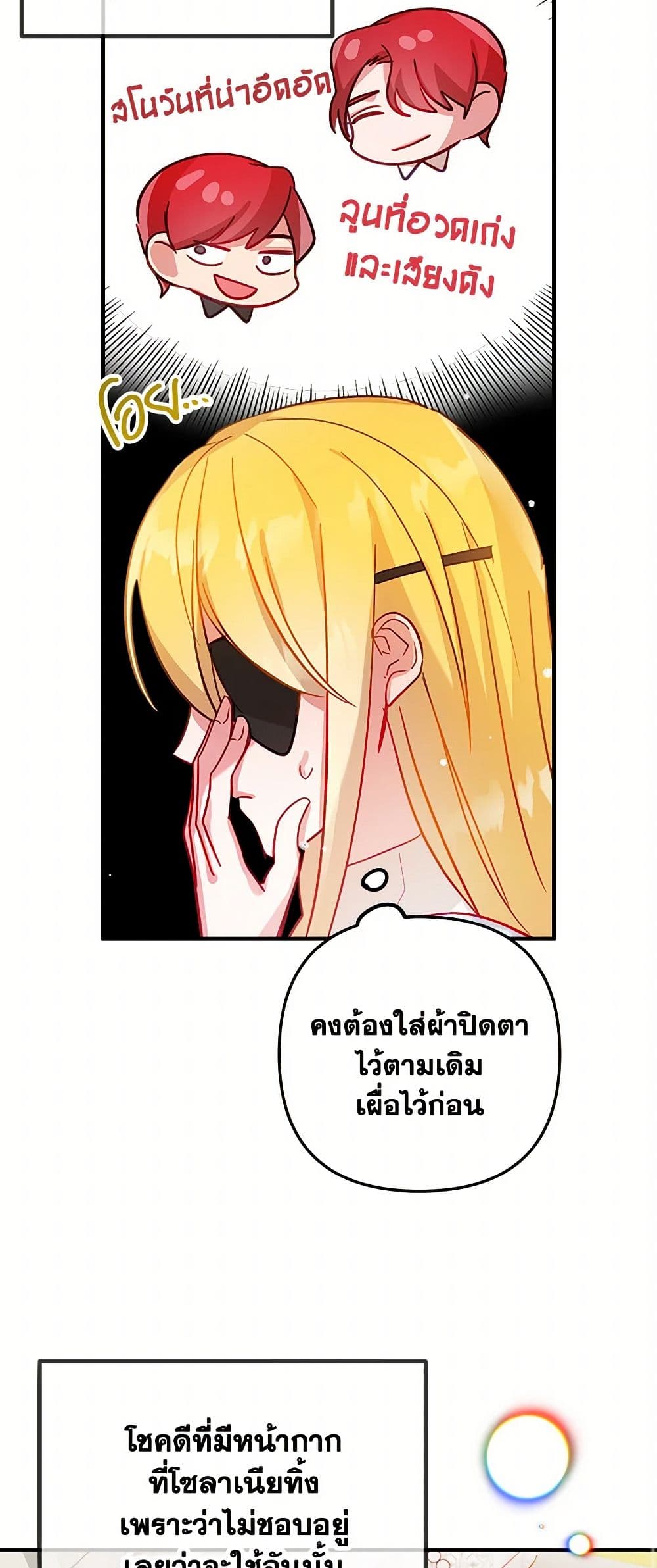 Preventing the Making of a Tyrant page 41
