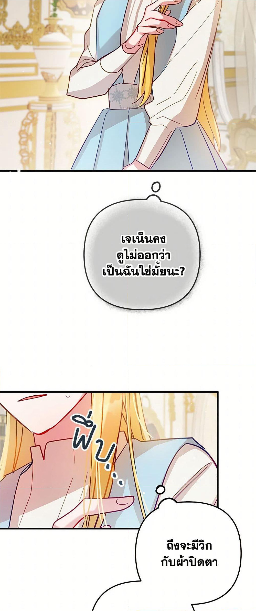 Preventing the Making of a Tyrant page 43
