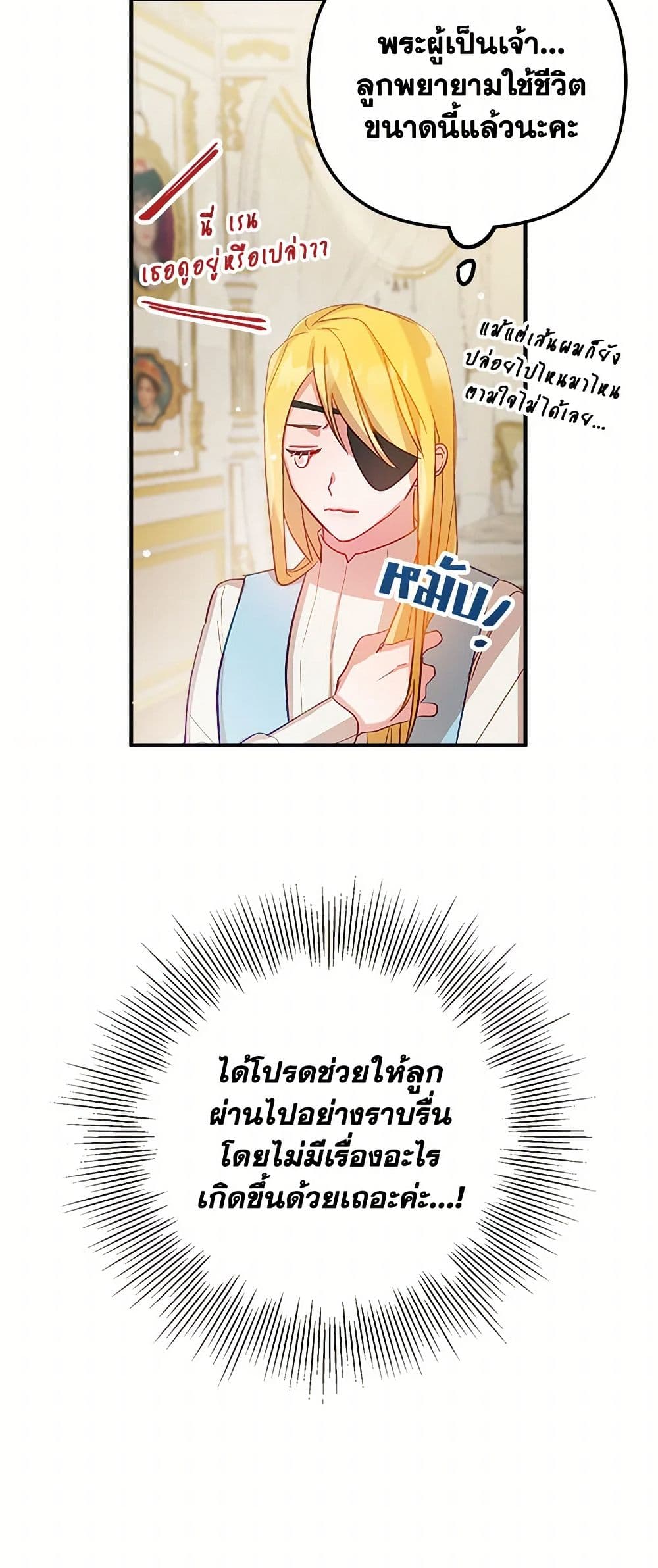 Preventing the Making of a Tyrant page 46