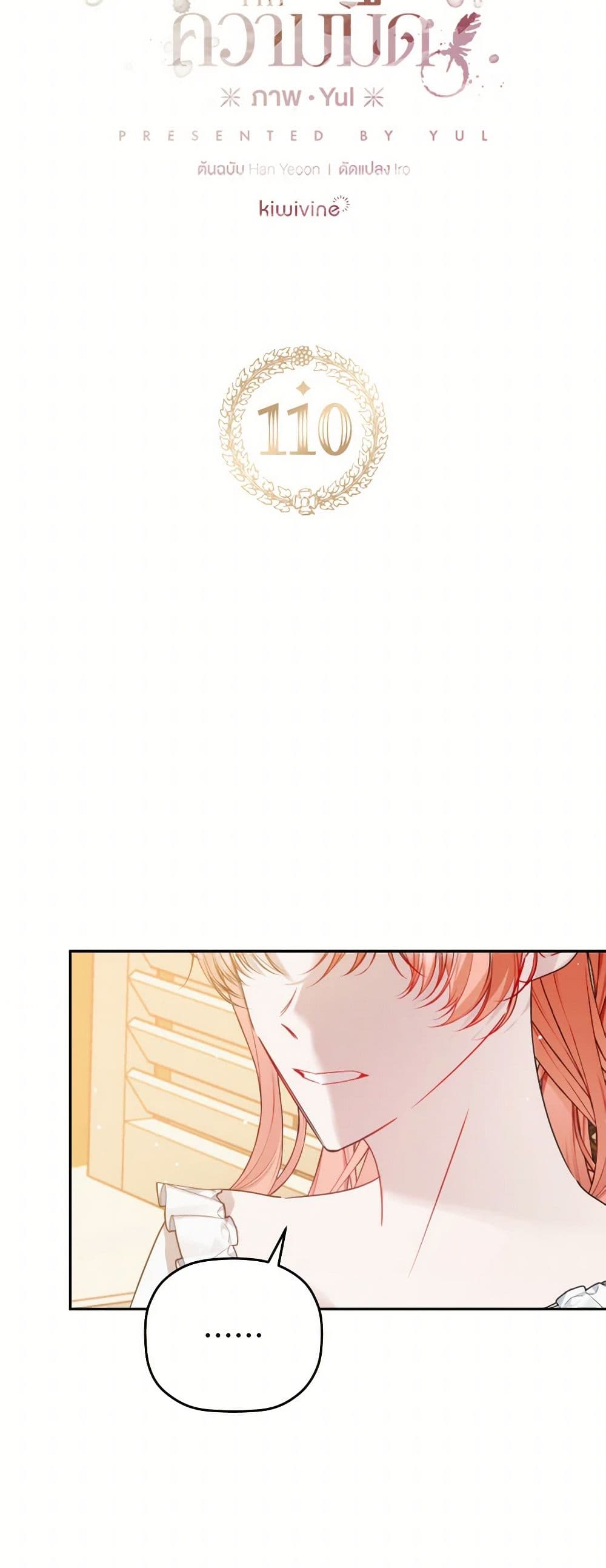 Preventing the Making of a Tyrant page 4