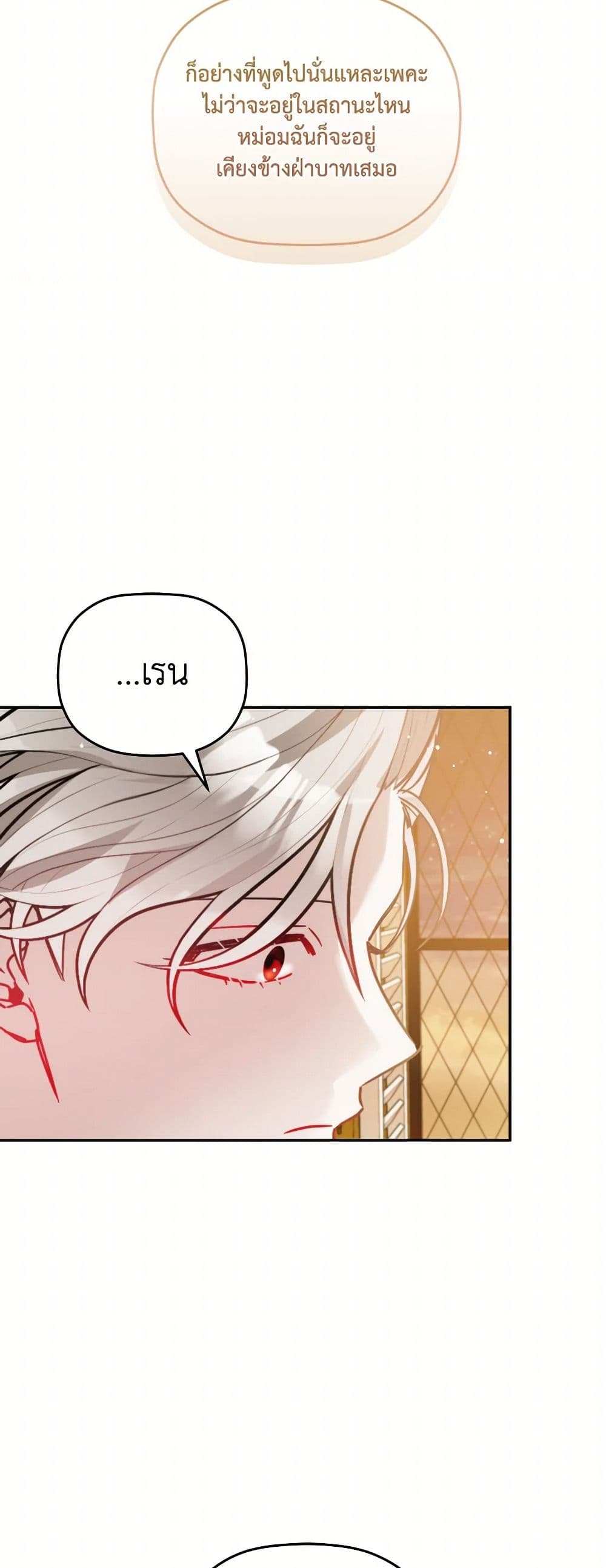 Preventing the Making of a Tyrant page 10