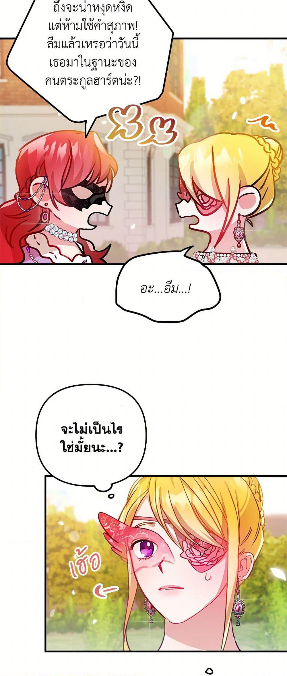 Preventing the Making of a Tyrant page 7