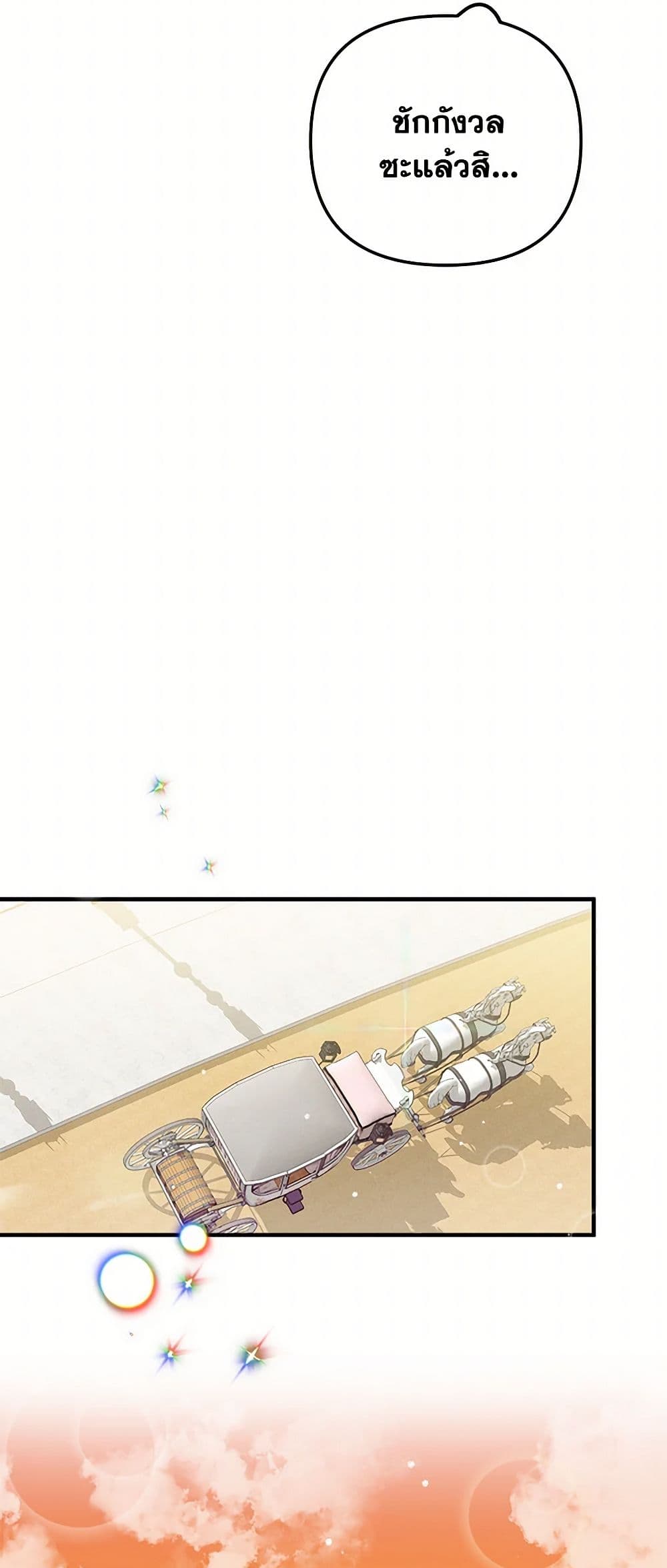 Preventing the Making of a Tyrant page 8