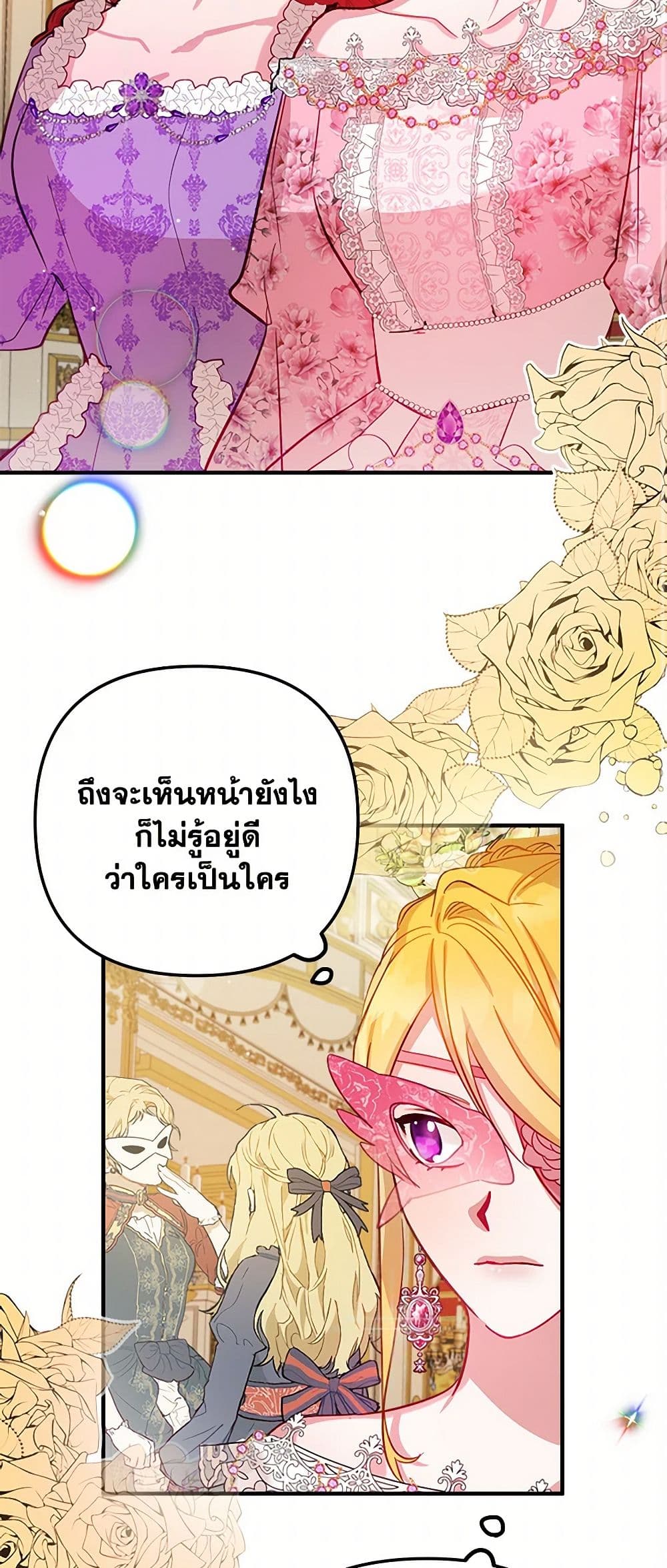 Preventing the Making of a Tyrant page 12