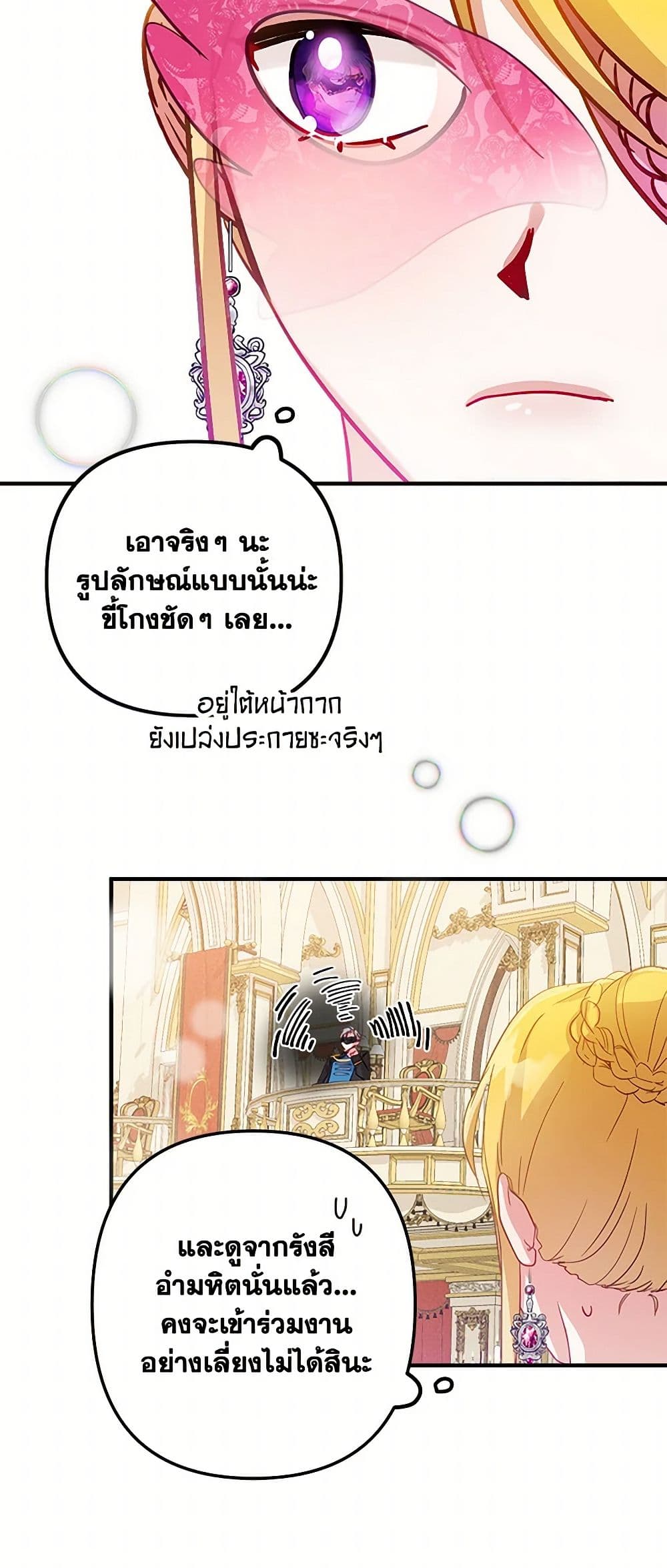 Preventing the Making of a Tyrant page 16
