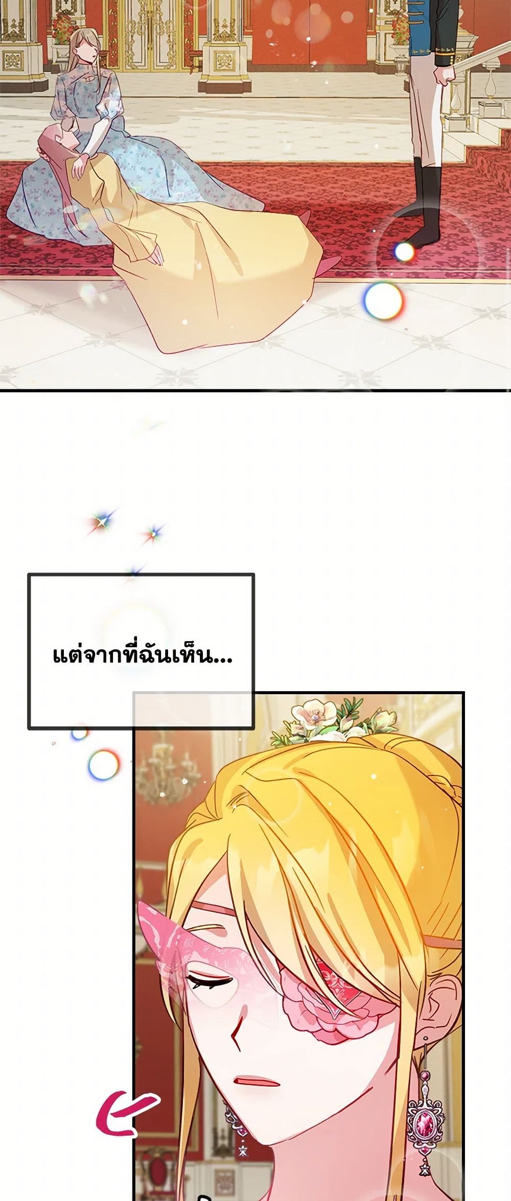 Preventing the Making of a Tyrant page 21