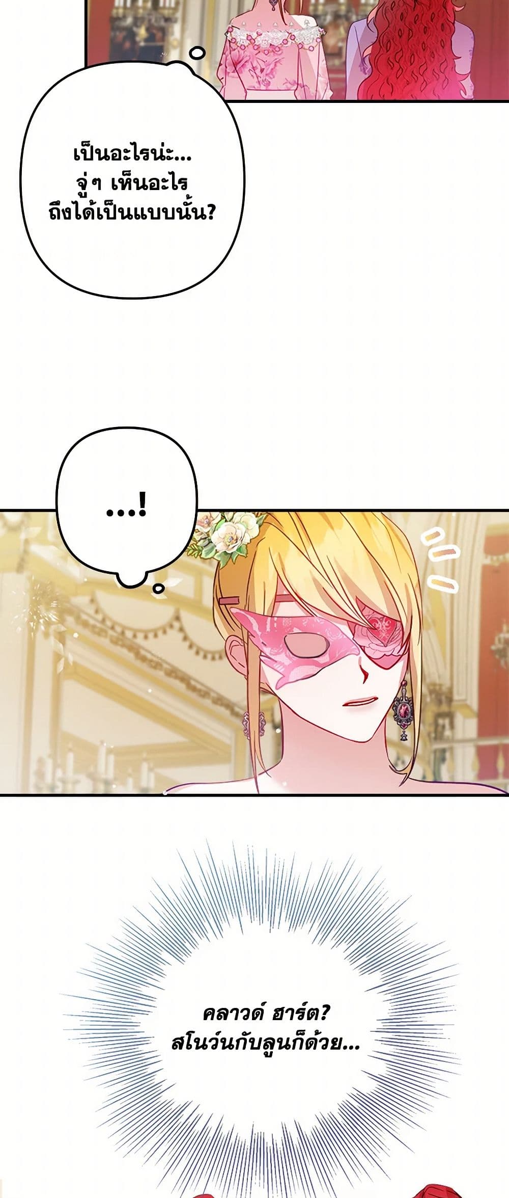 Preventing the Making of a Tyrant page 24