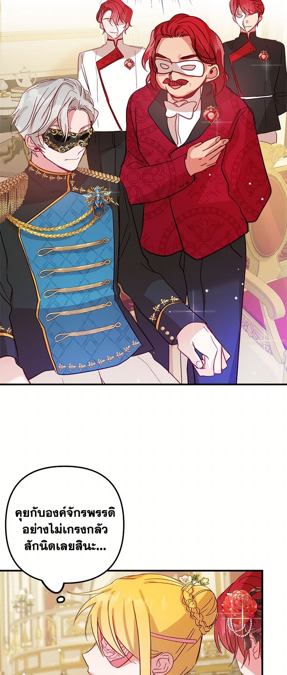Preventing the Making of a Tyrant page 25