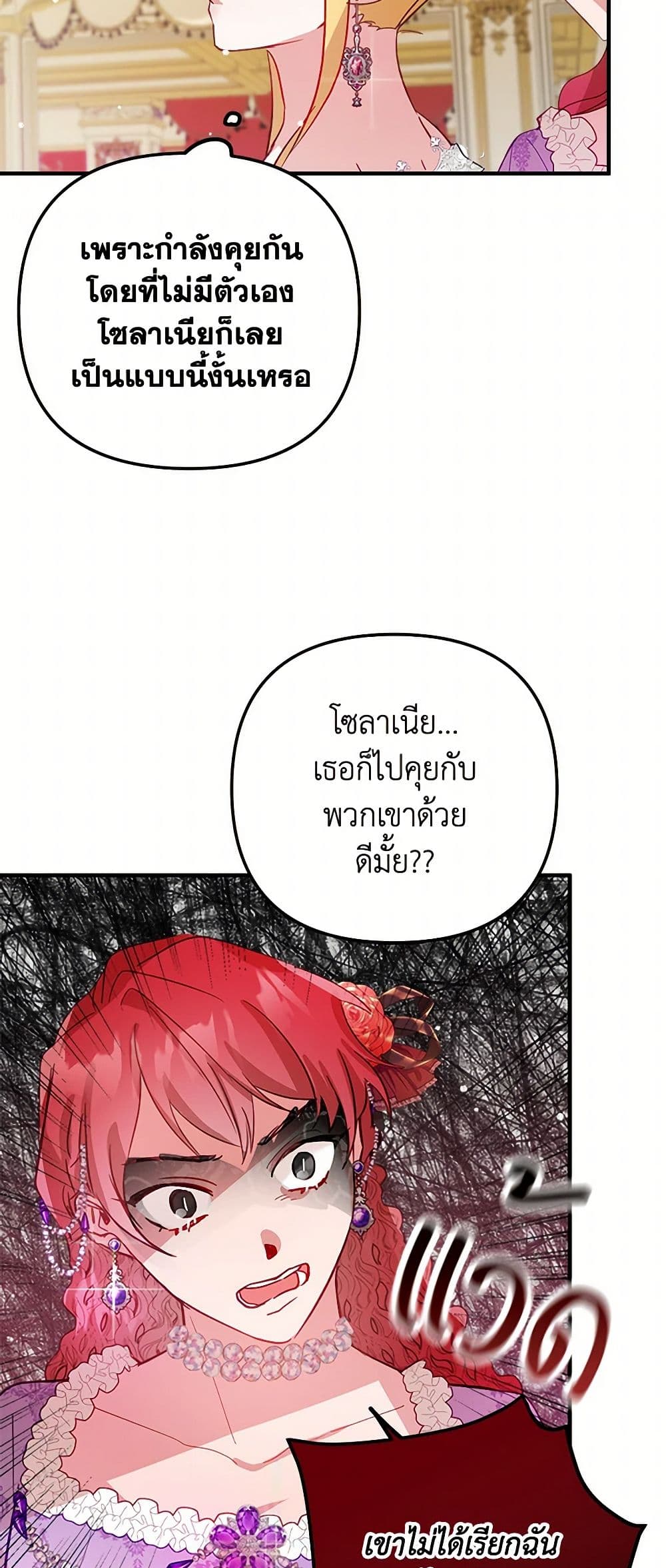 Preventing the Making of a Tyrant page 26