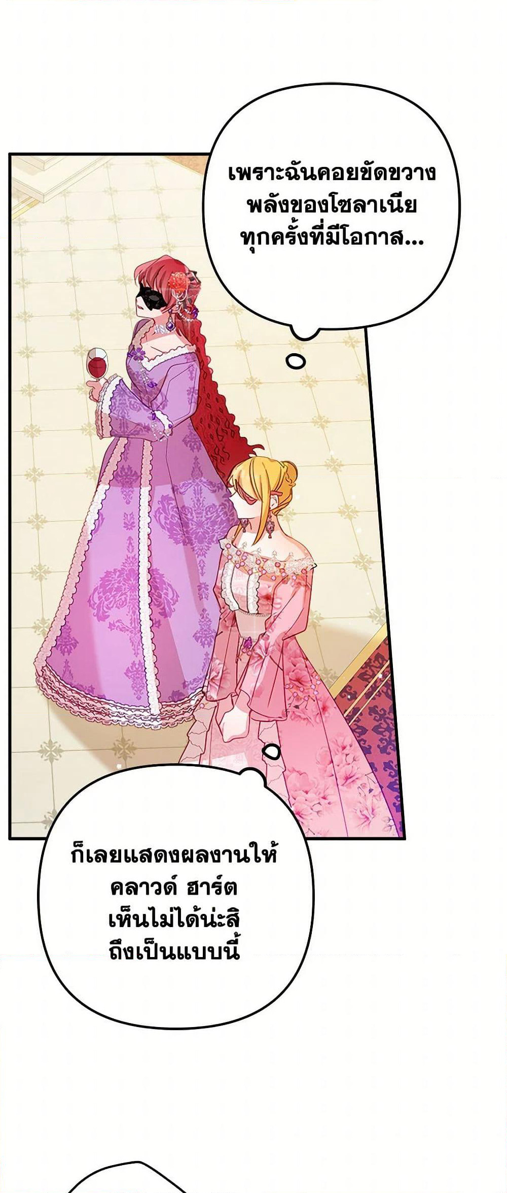 Preventing the Making of a Tyrant page 28