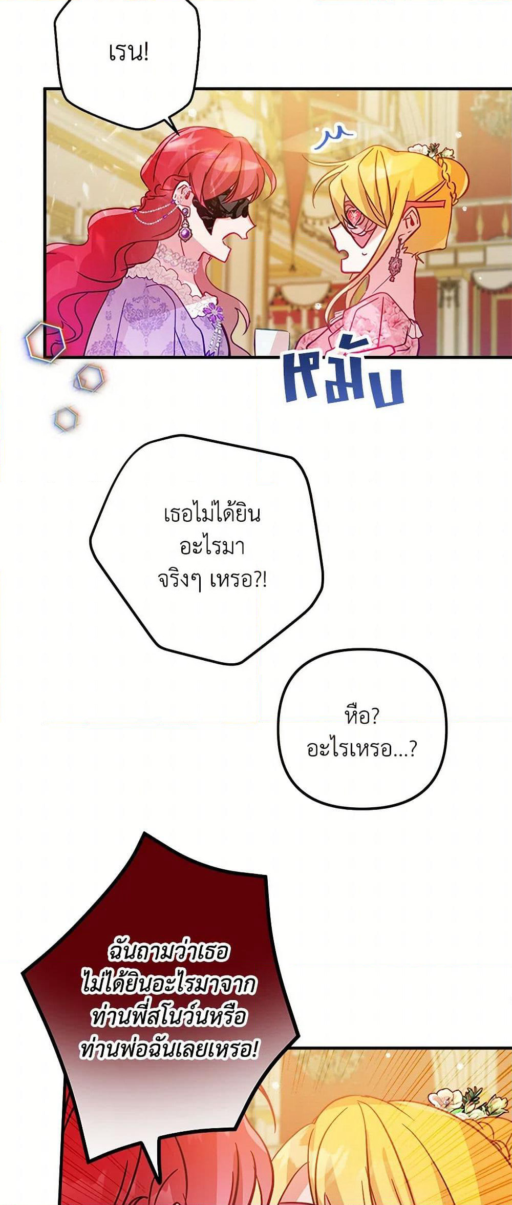 Preventing the Making of a Tyrant page 29