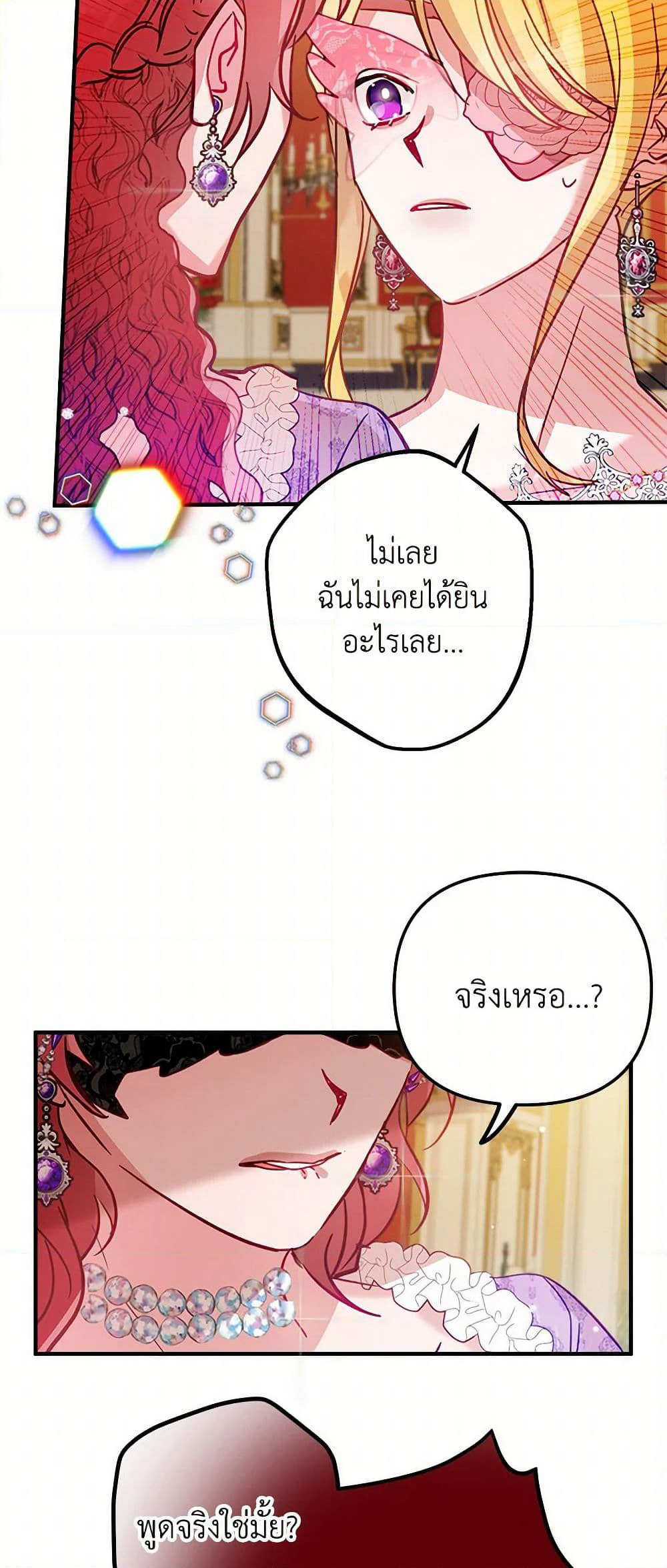Preventing the Making of a Tyrant page 30