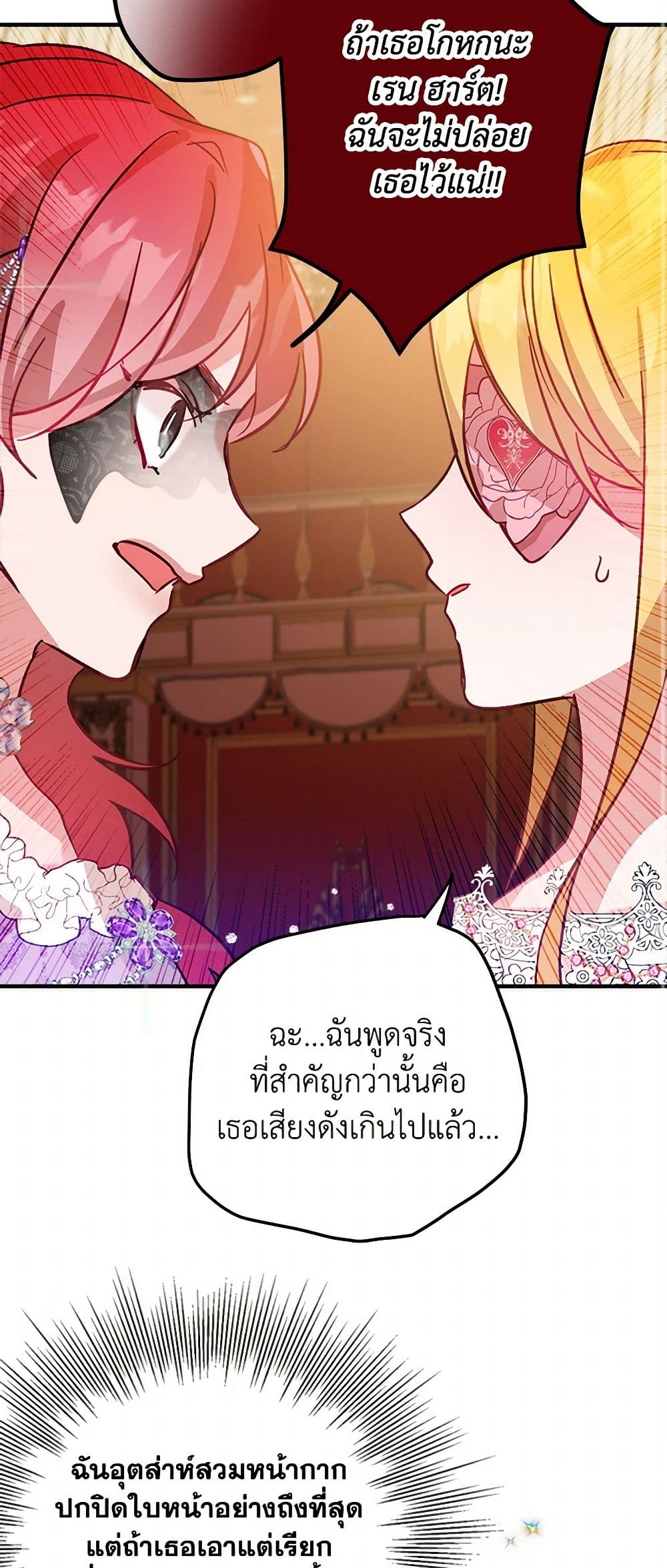 Preventing the Making of a Tyrant page 31