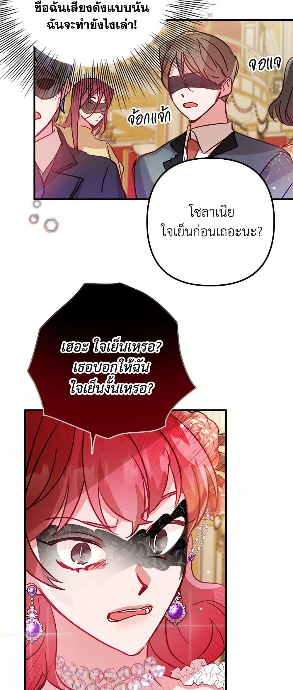 Preventing the Making of a Tyrant page 32