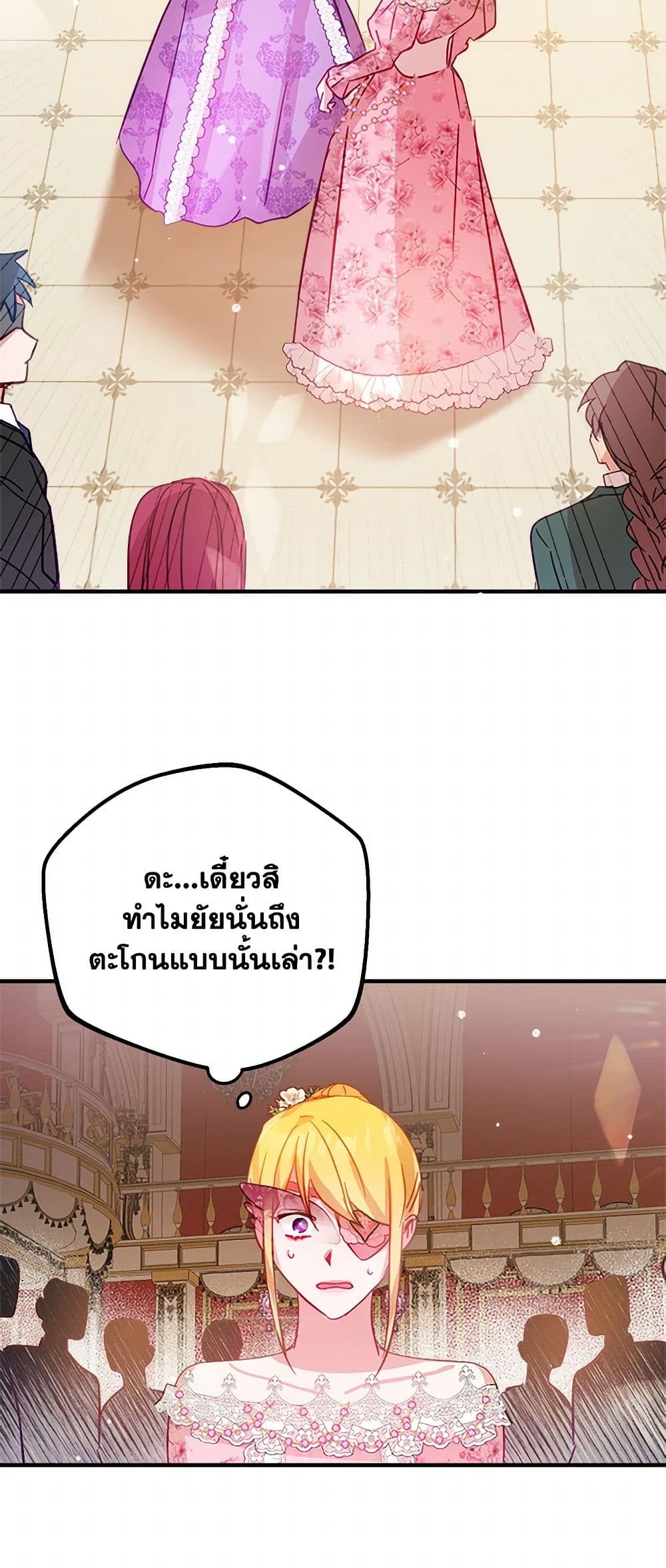Preventing the Making of a Tyrant page 34