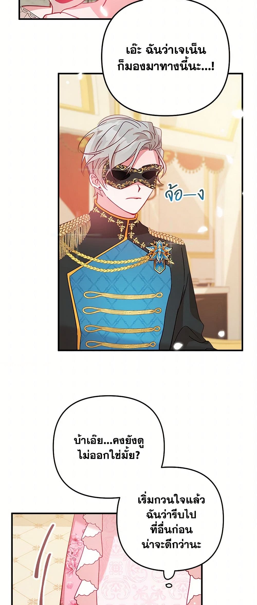 Preventing the Making of a Tyrant page 41