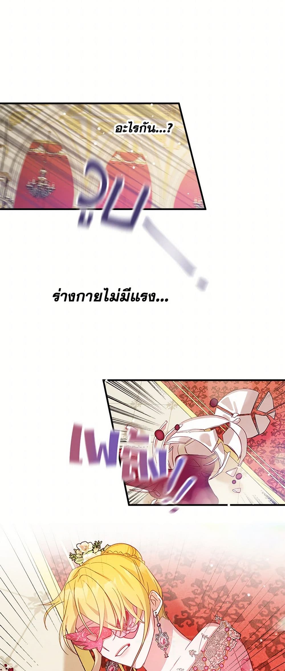 Preventing the Making of a Tyrant page 43