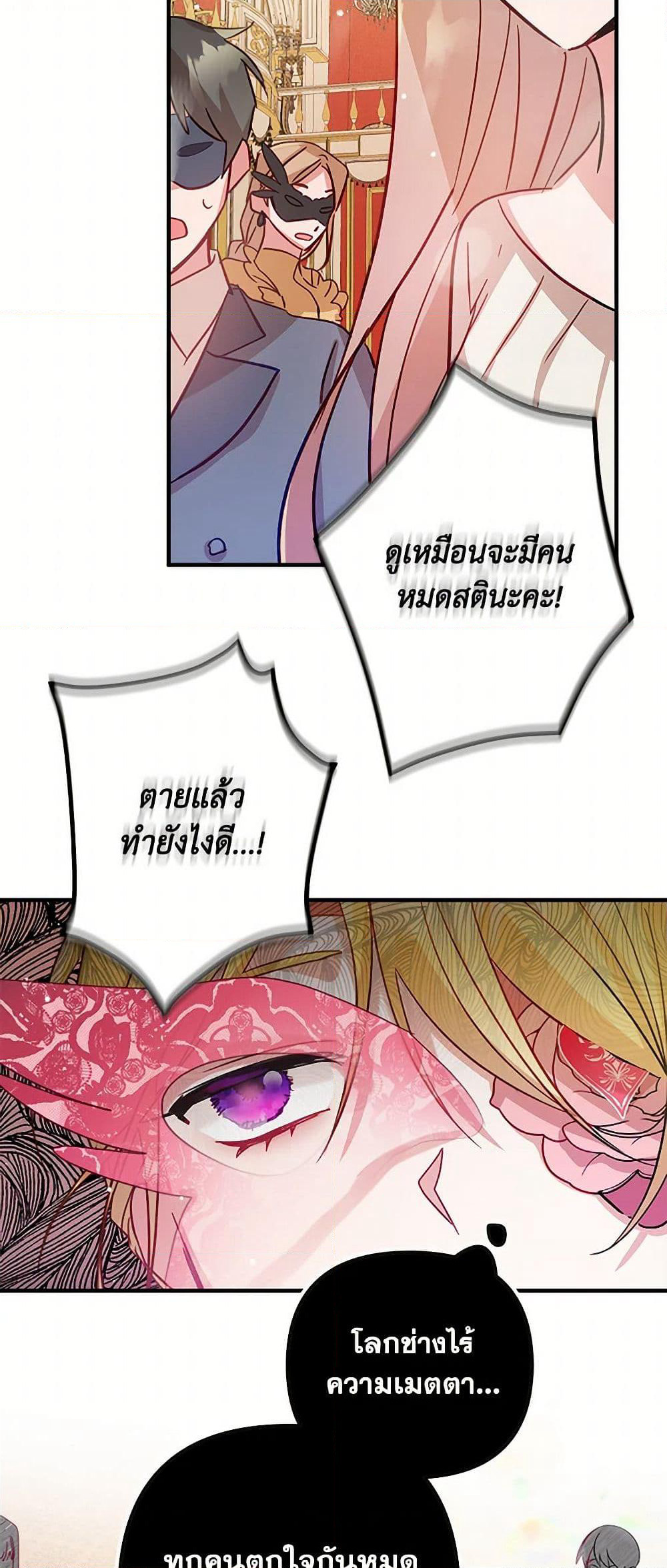 Preventing the Making of a Tyrant page 45