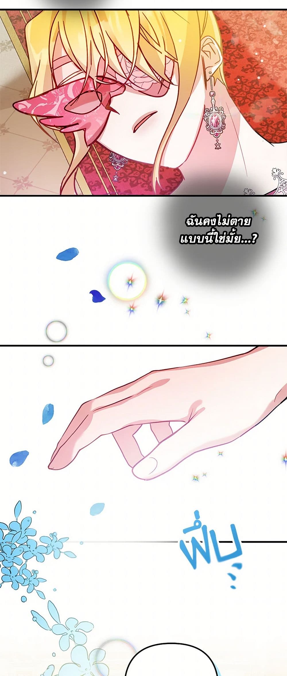 Preventing the Making of a Tyrant page 47
