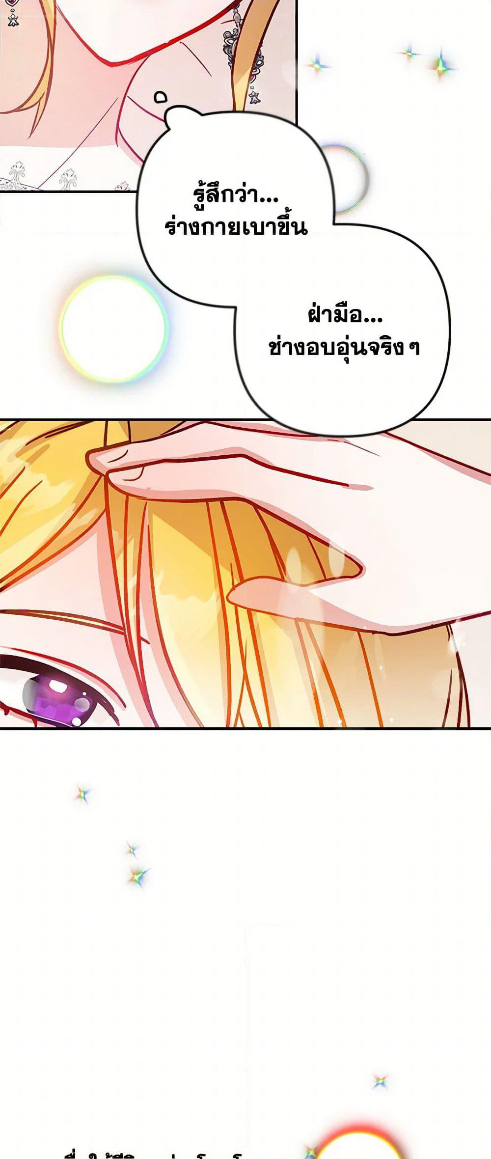 Preventing the Making of a Tyrant page 9