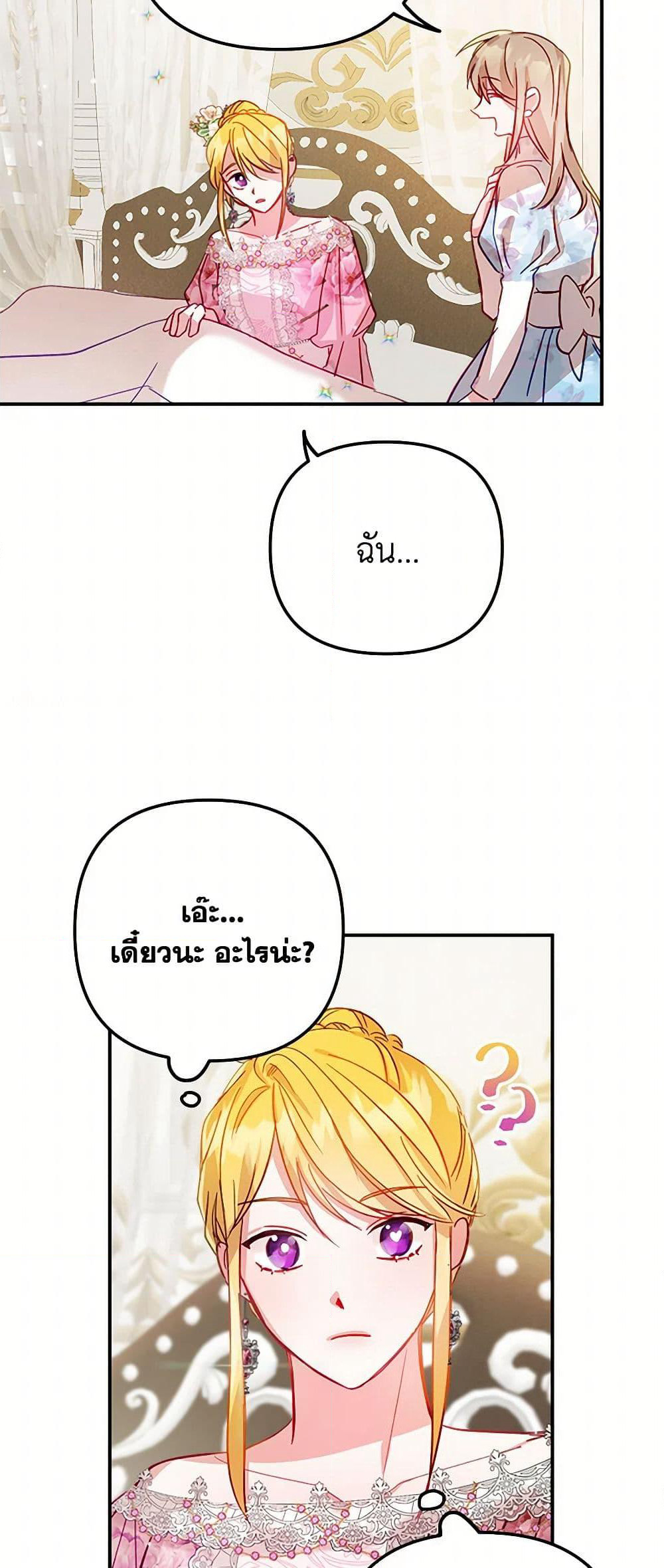Preventing the Making of a Tyrant page 13