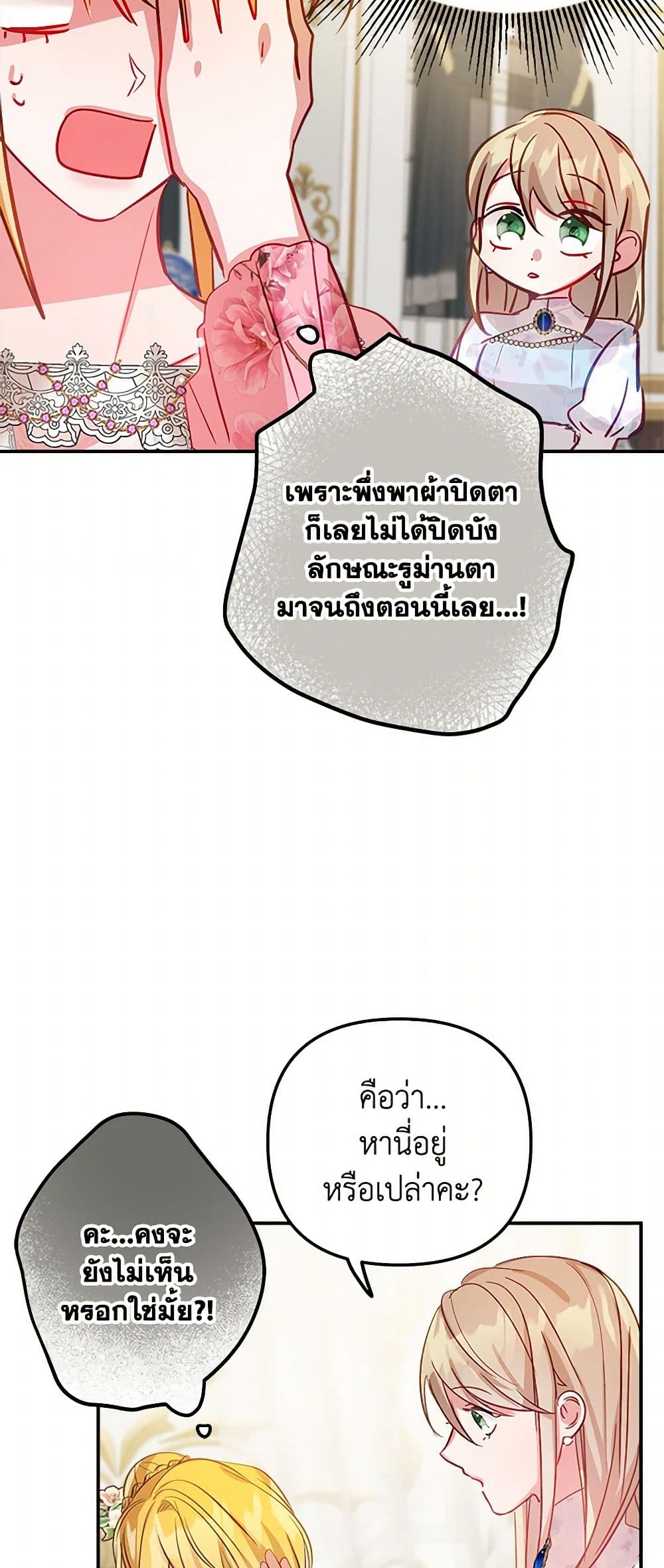 Preventing the Making of a Tyrant page 15
